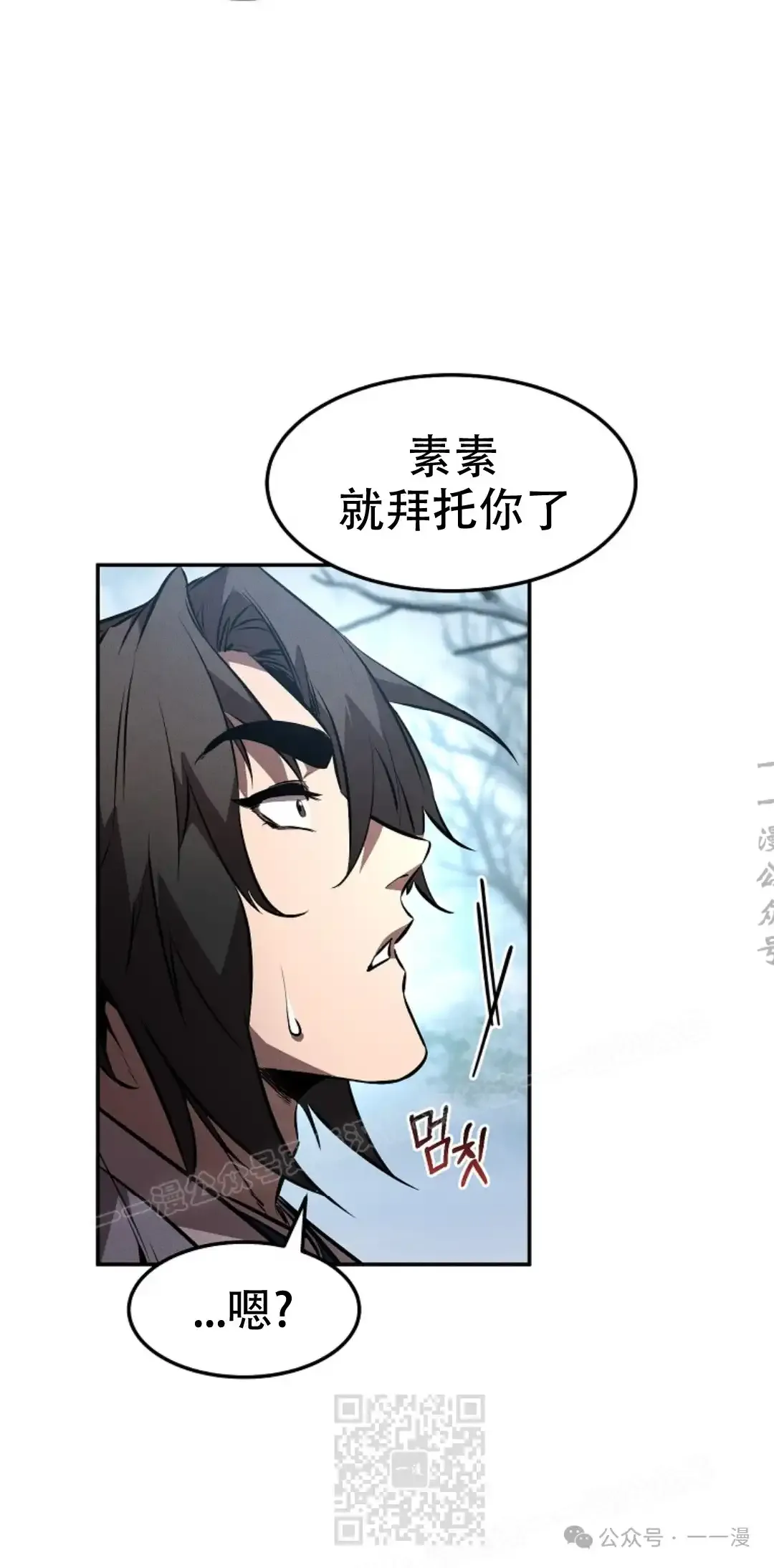 第53集 第58页