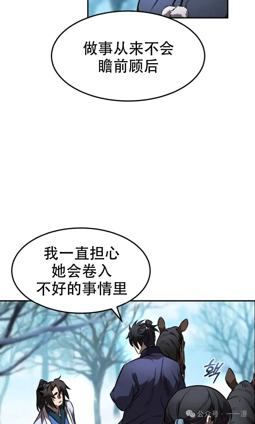 第53集 第61页