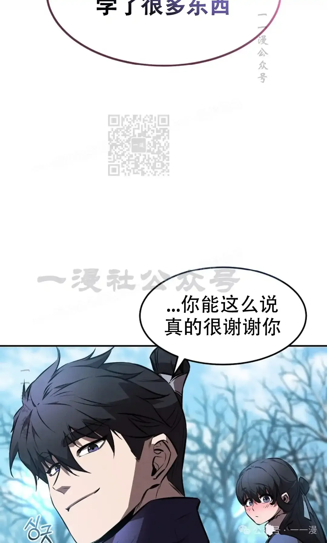 第53集 第65页