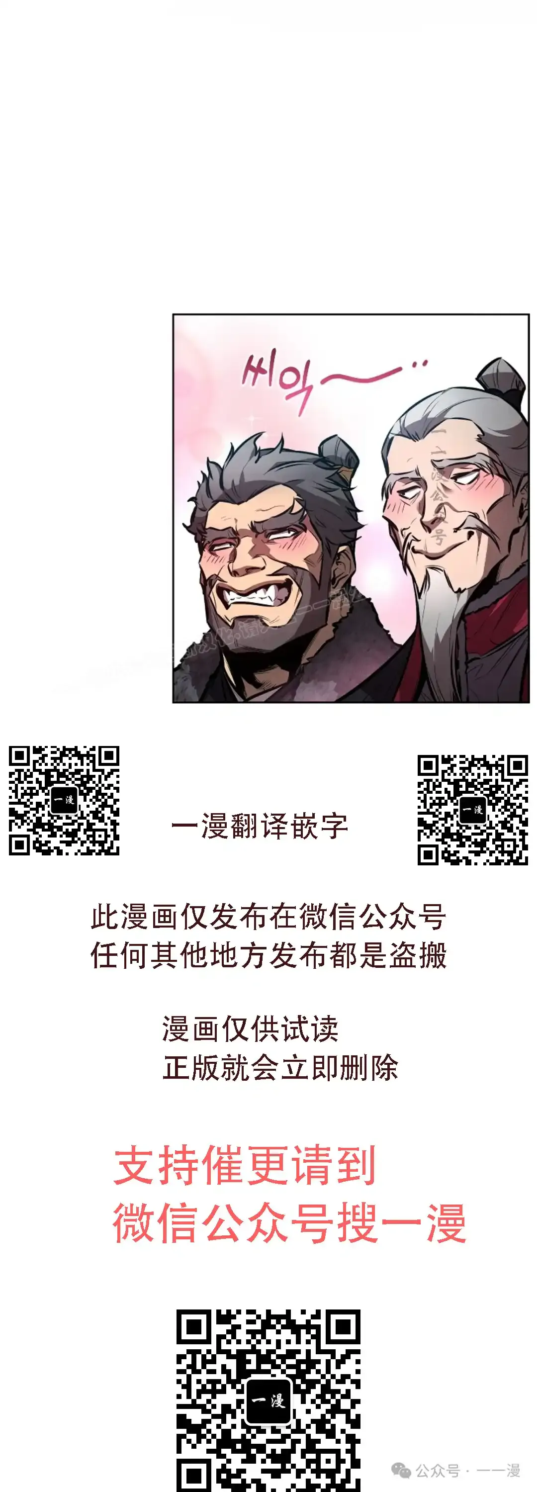 第53集 第68页