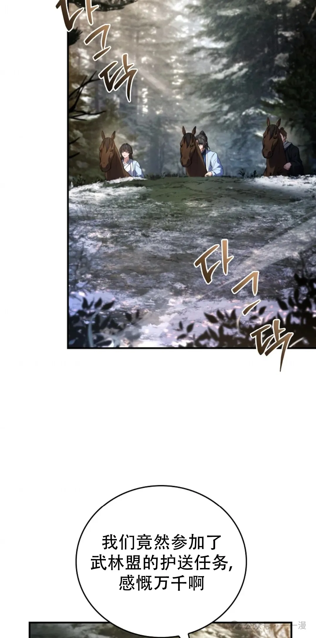 第64集 第2页