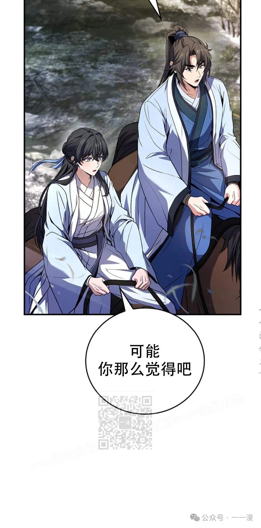 第64集 第3页