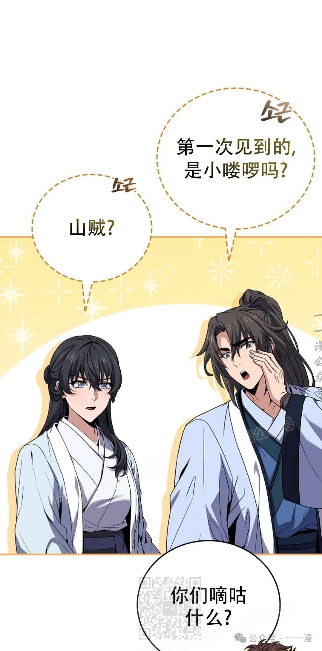 第64集 第9页