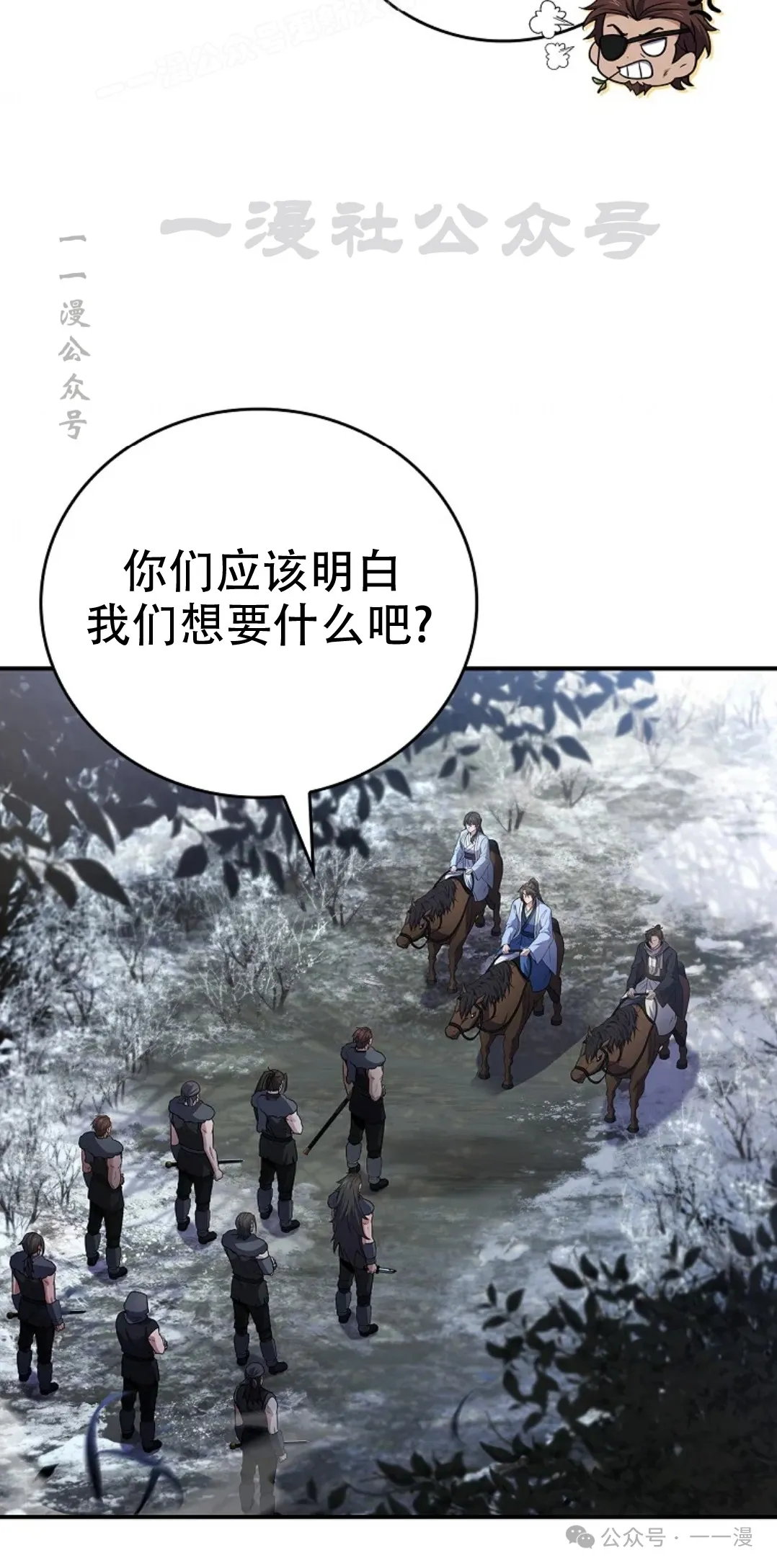 第64集 第10页