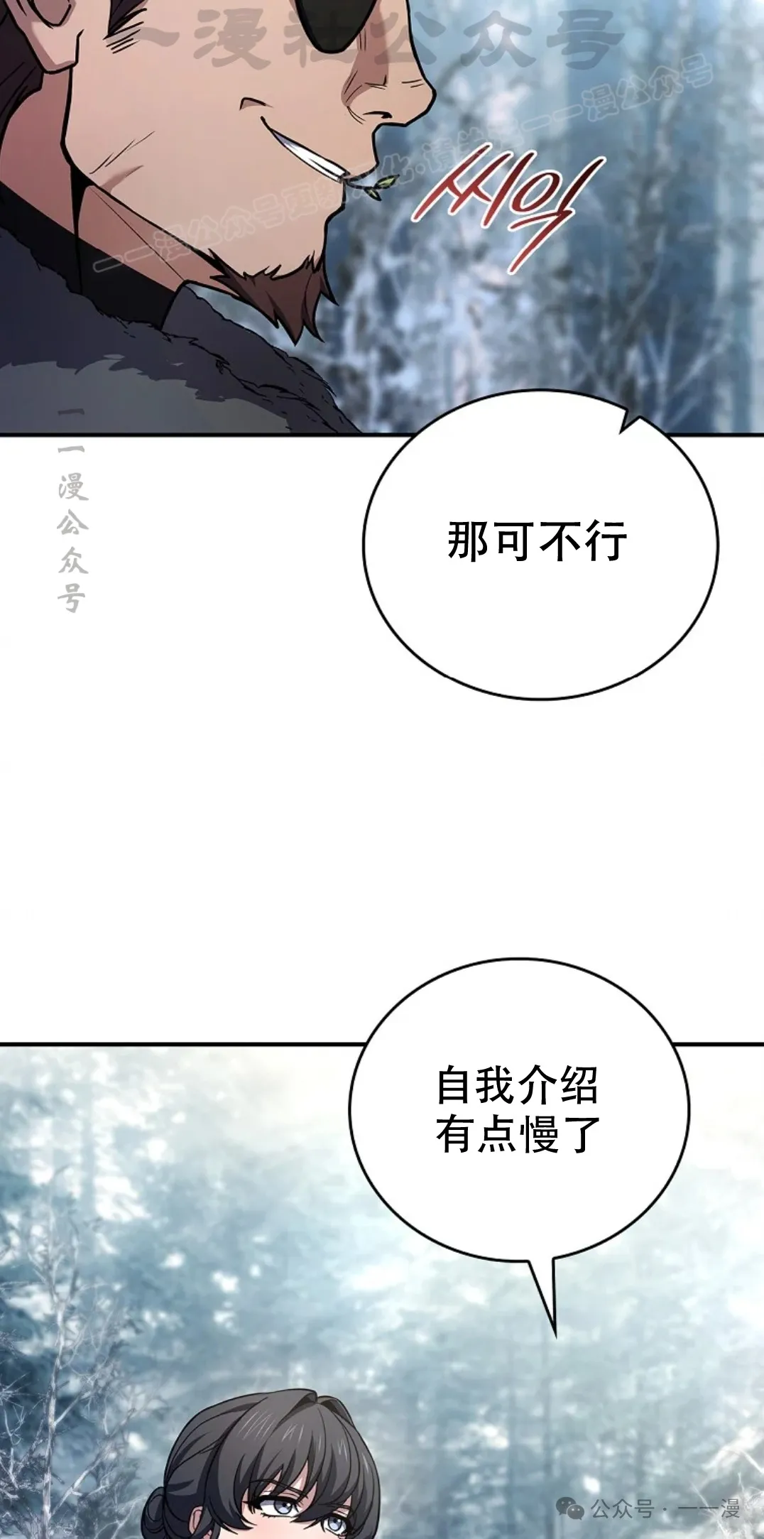 第64集 第14页