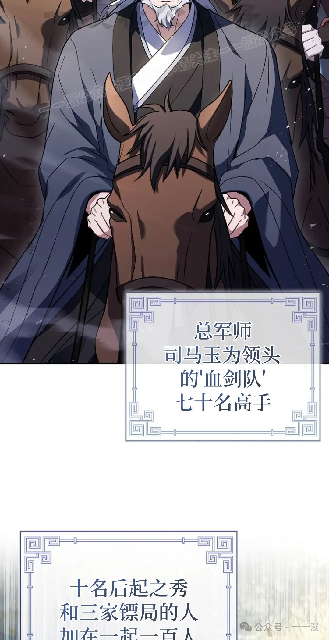 第64集 第24页