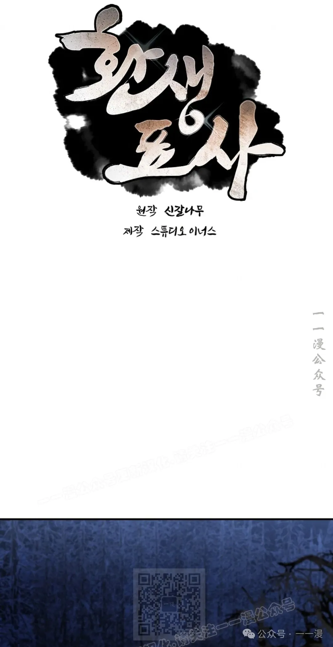 第64集 第29页