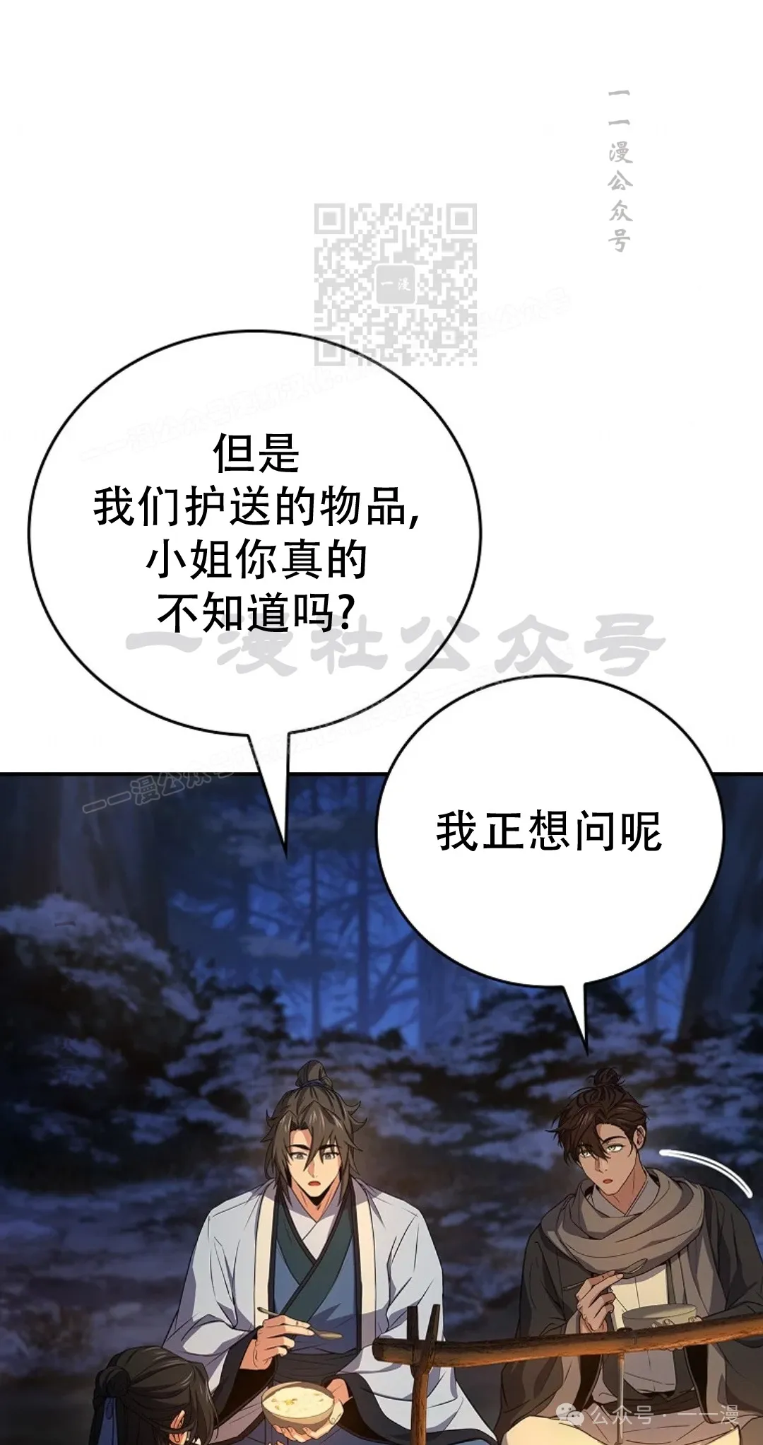 第64集 第31页