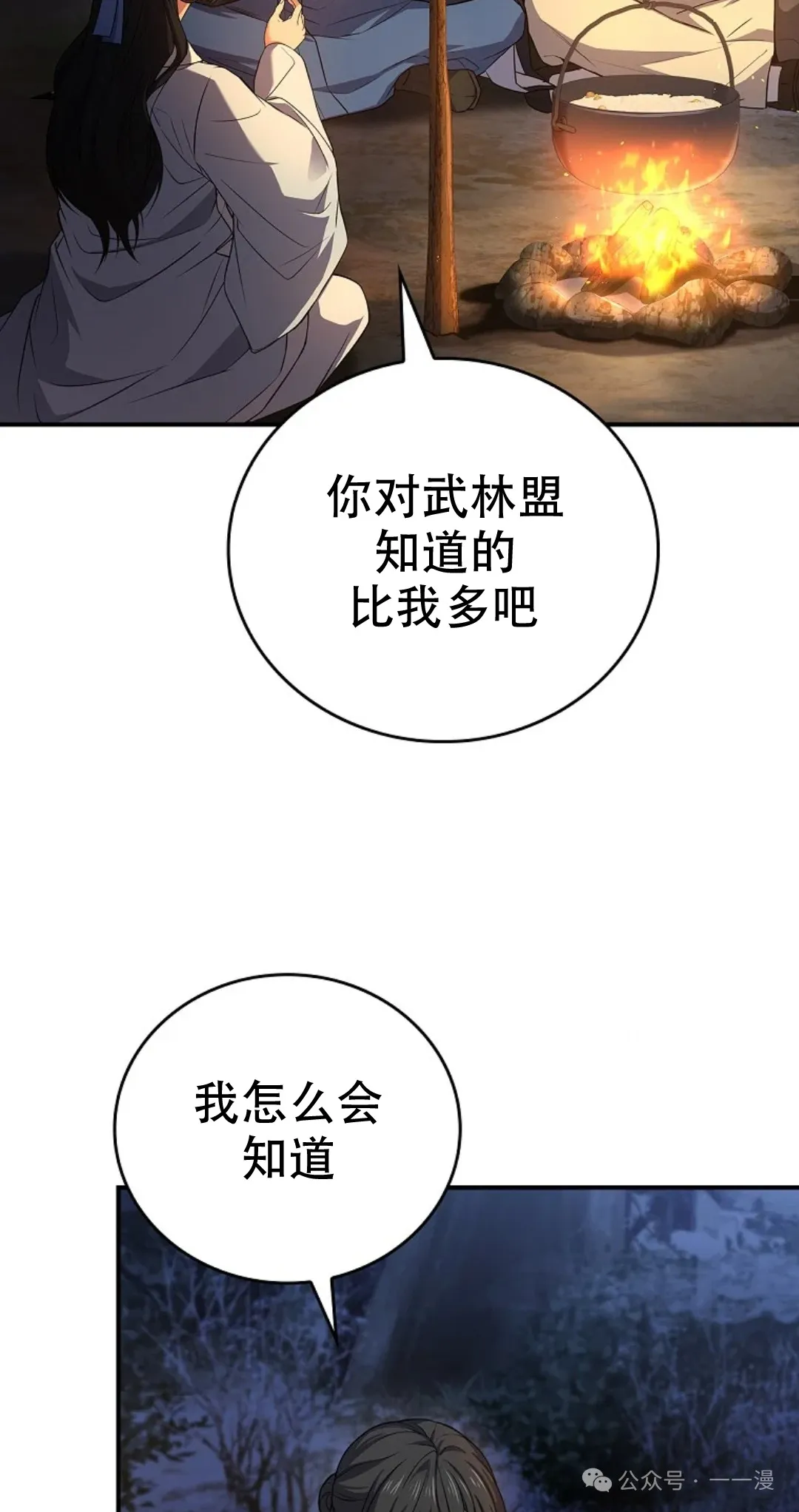 第64集 第32页
