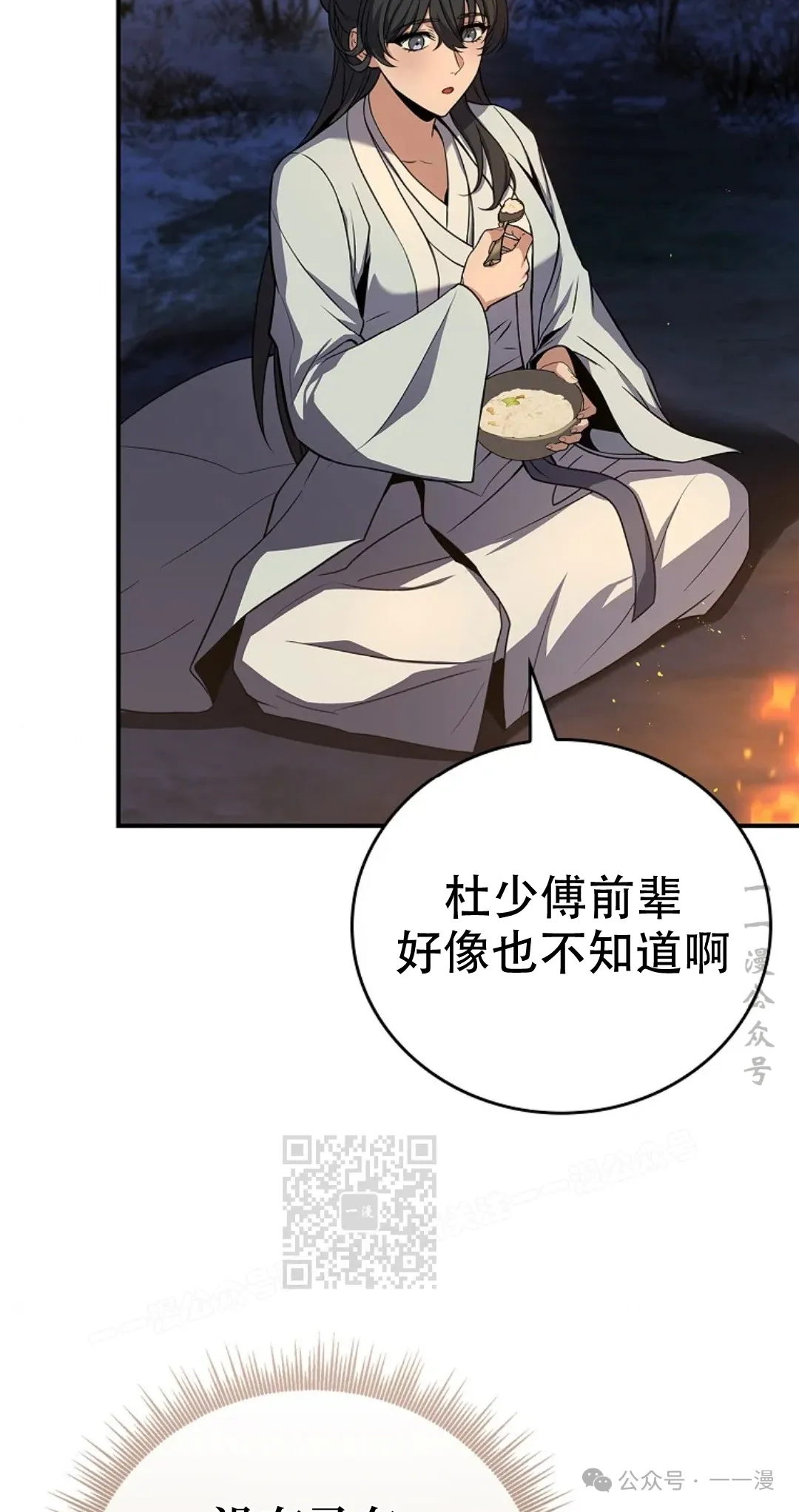 第64集 第33页