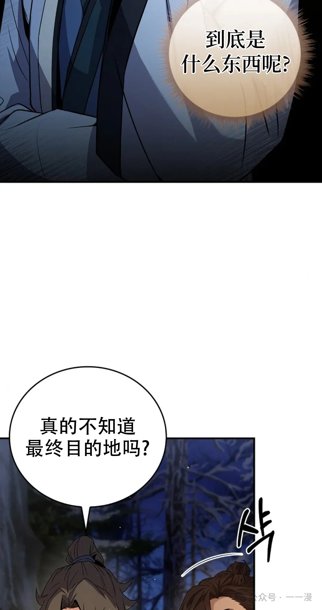 第64集 第35页