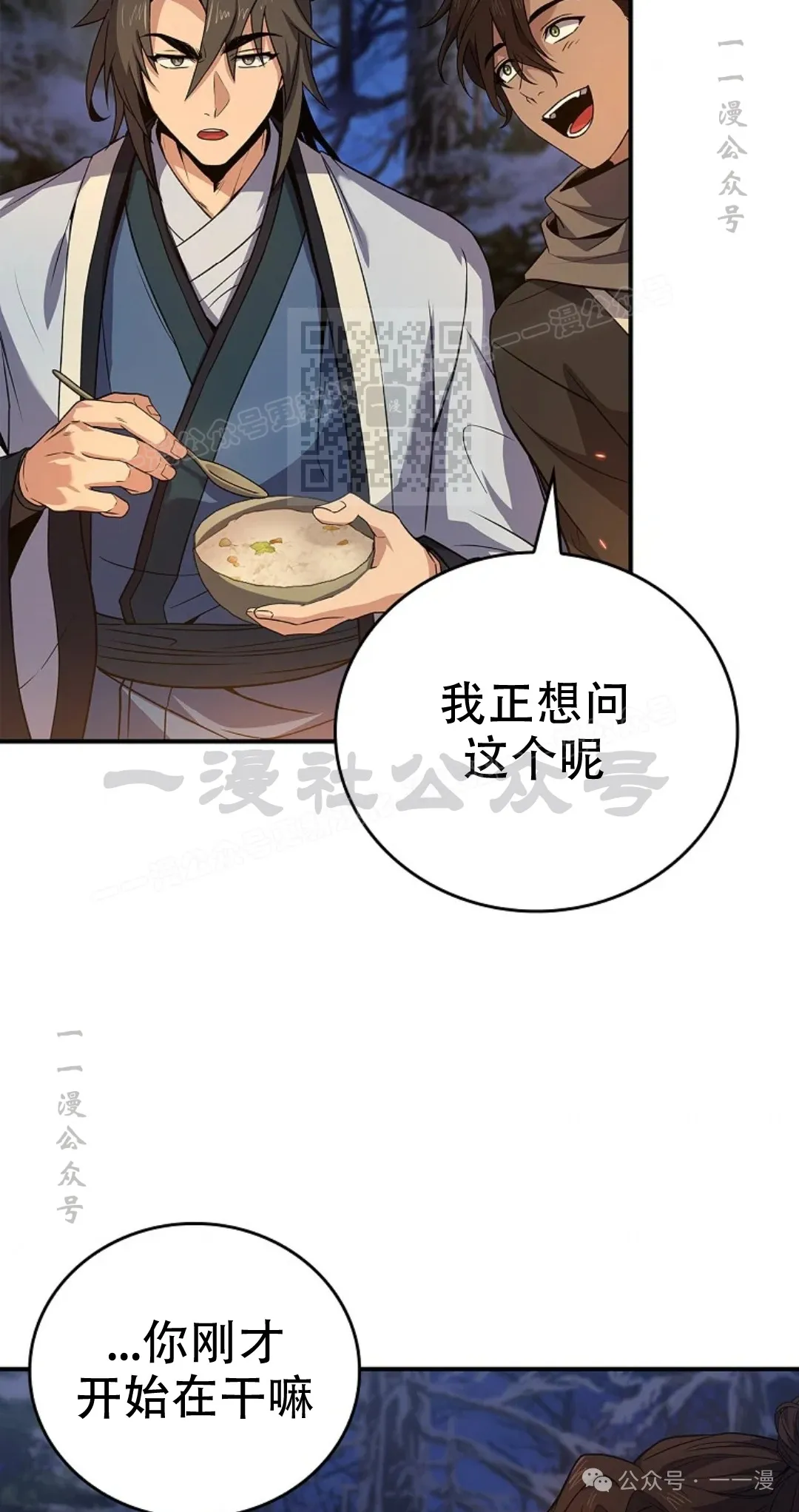 第64集 第36页