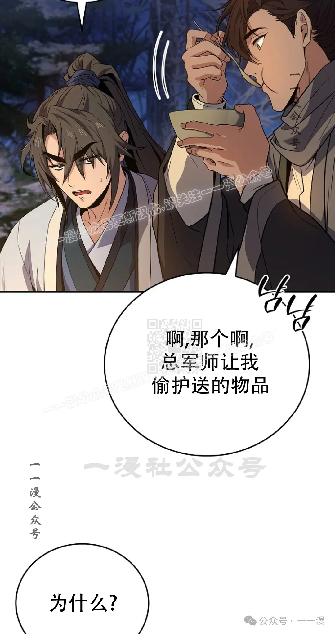 第64集 第37页
