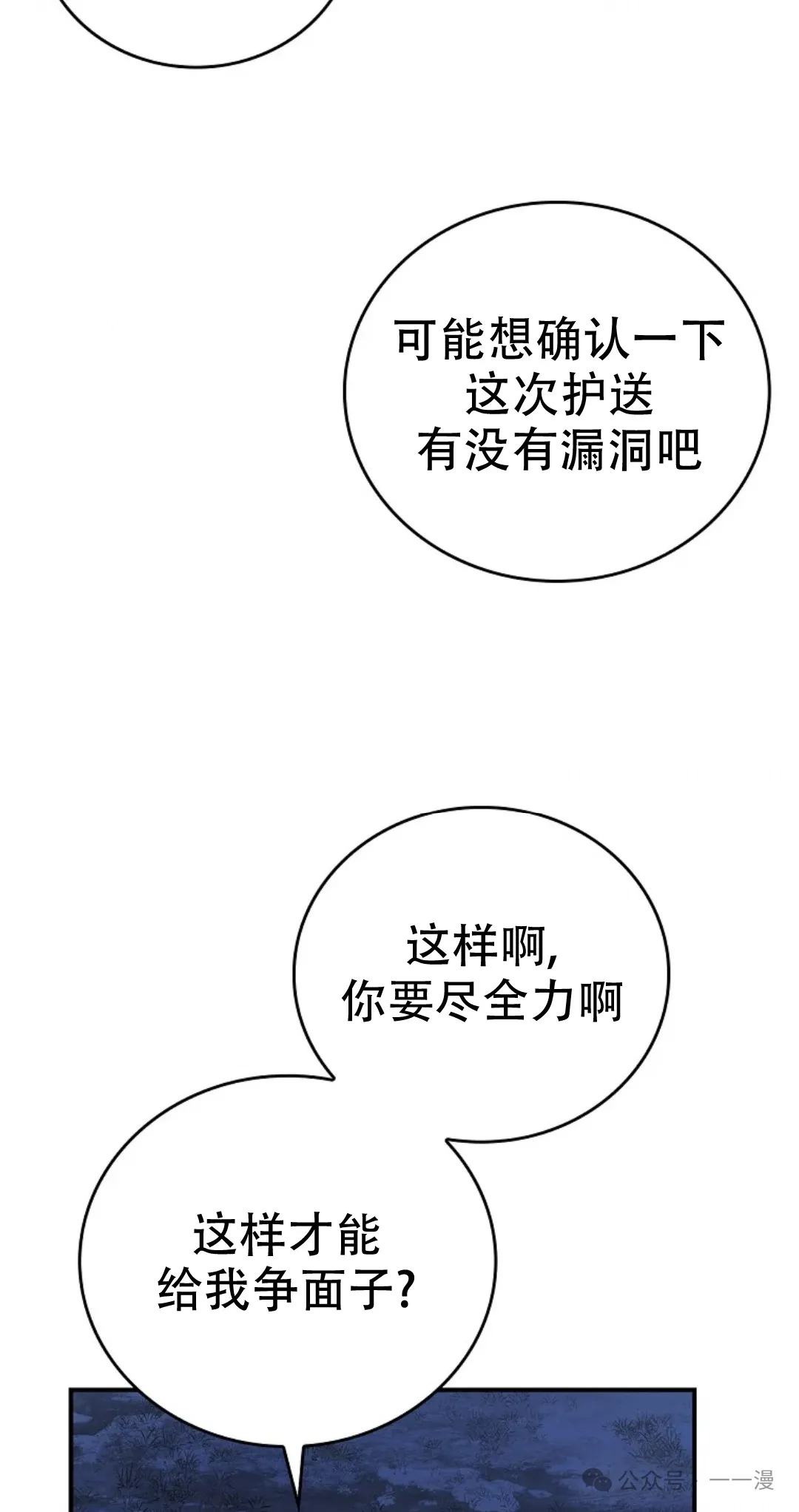 第64集 第38页