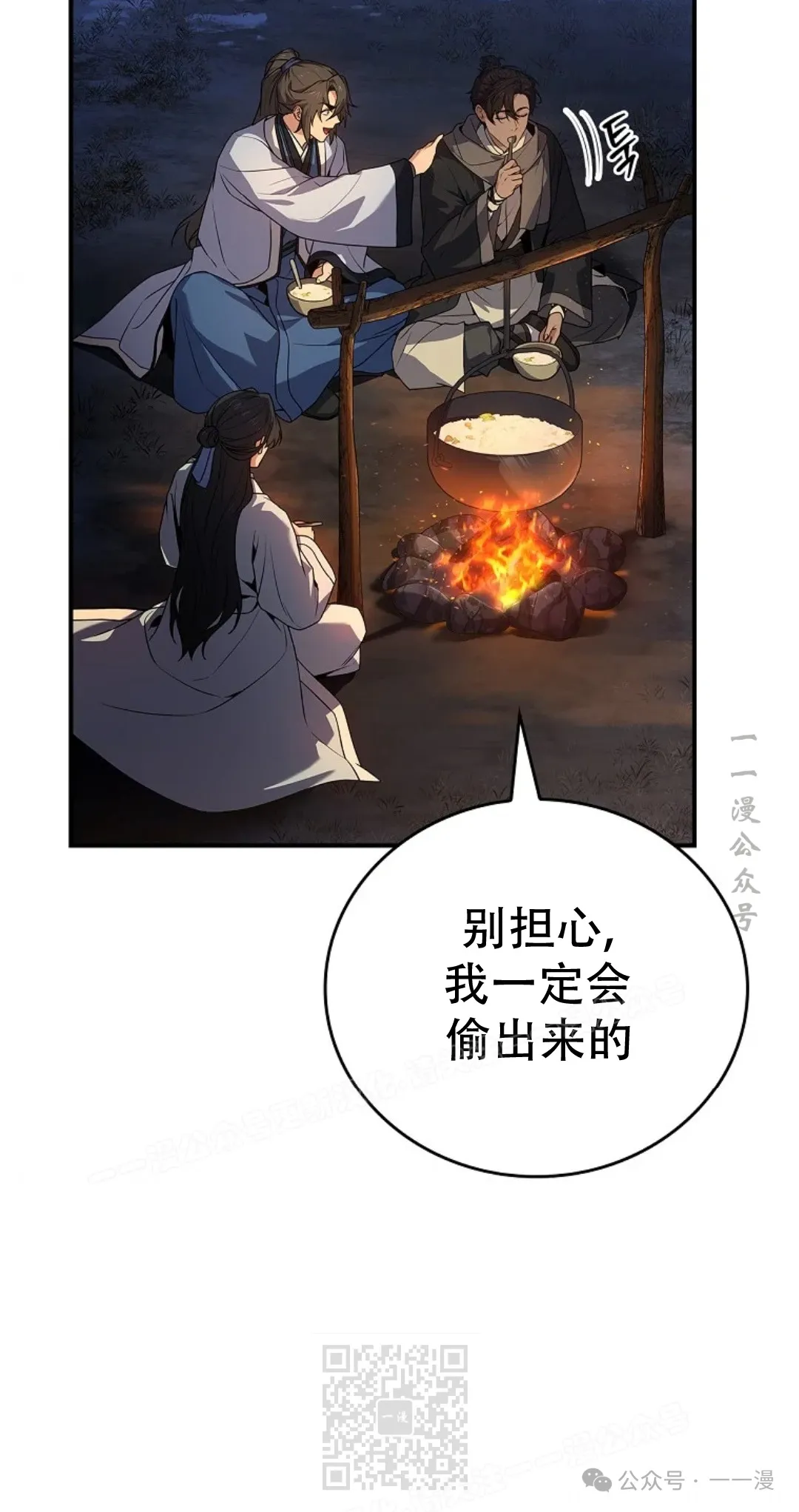 第64集 第39页