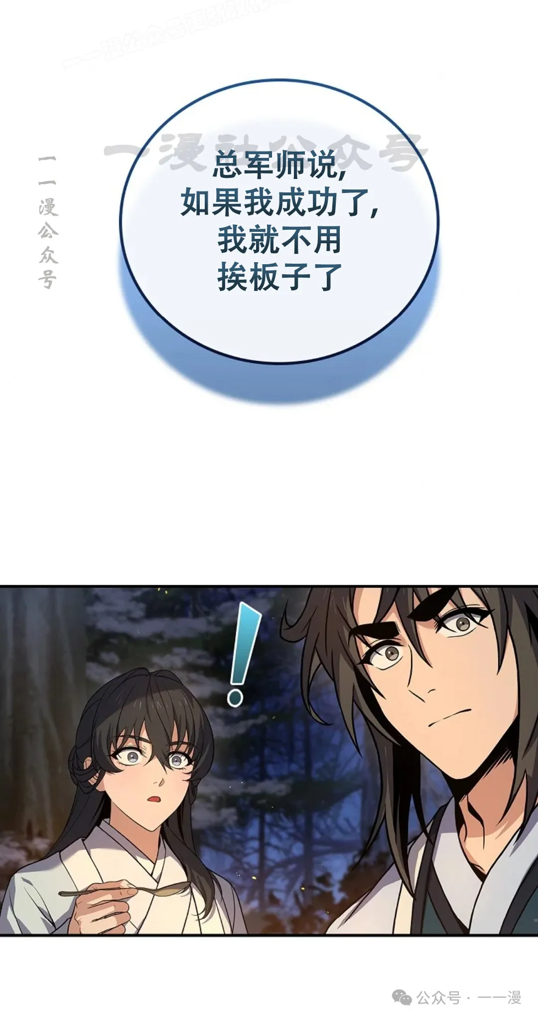第64集 第40页
