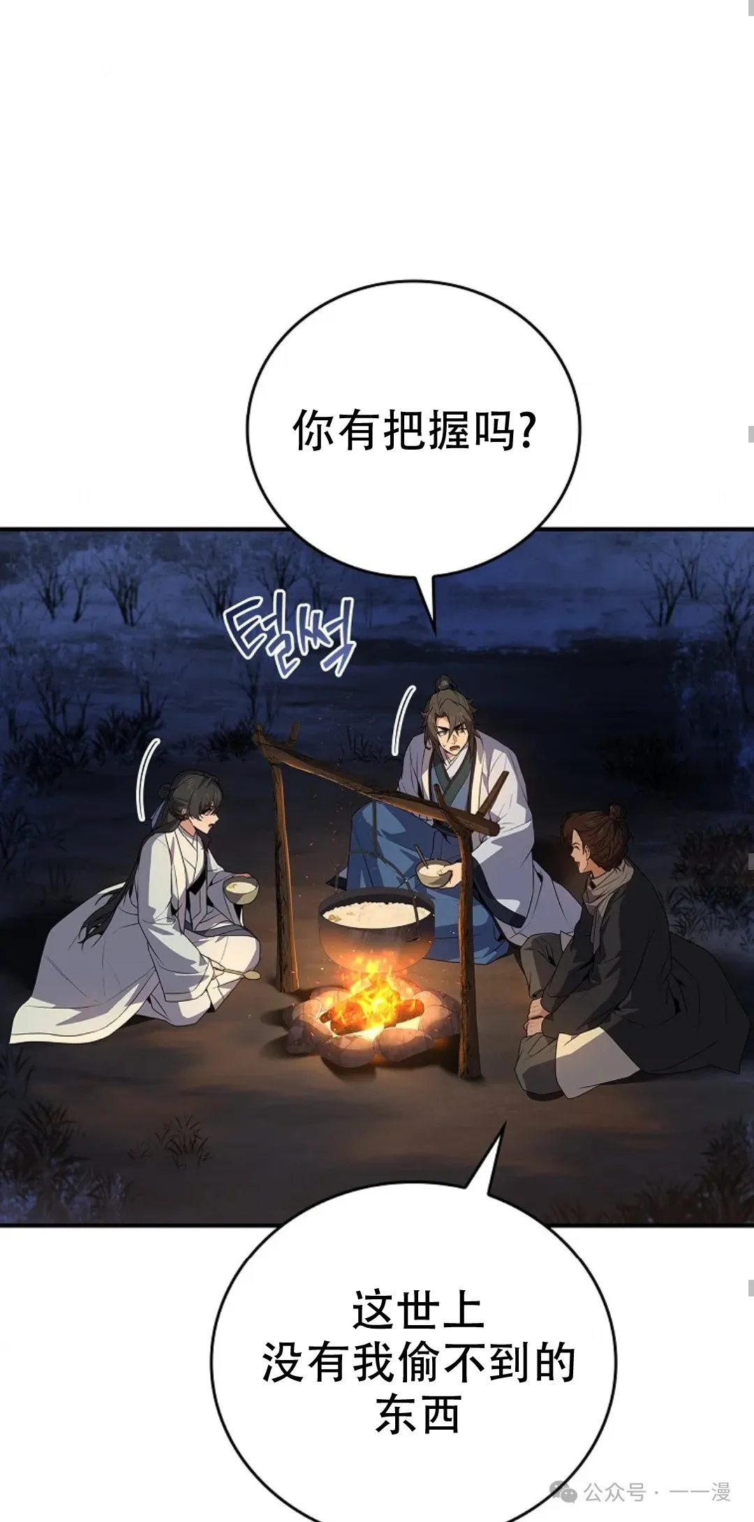 第64集 第42页