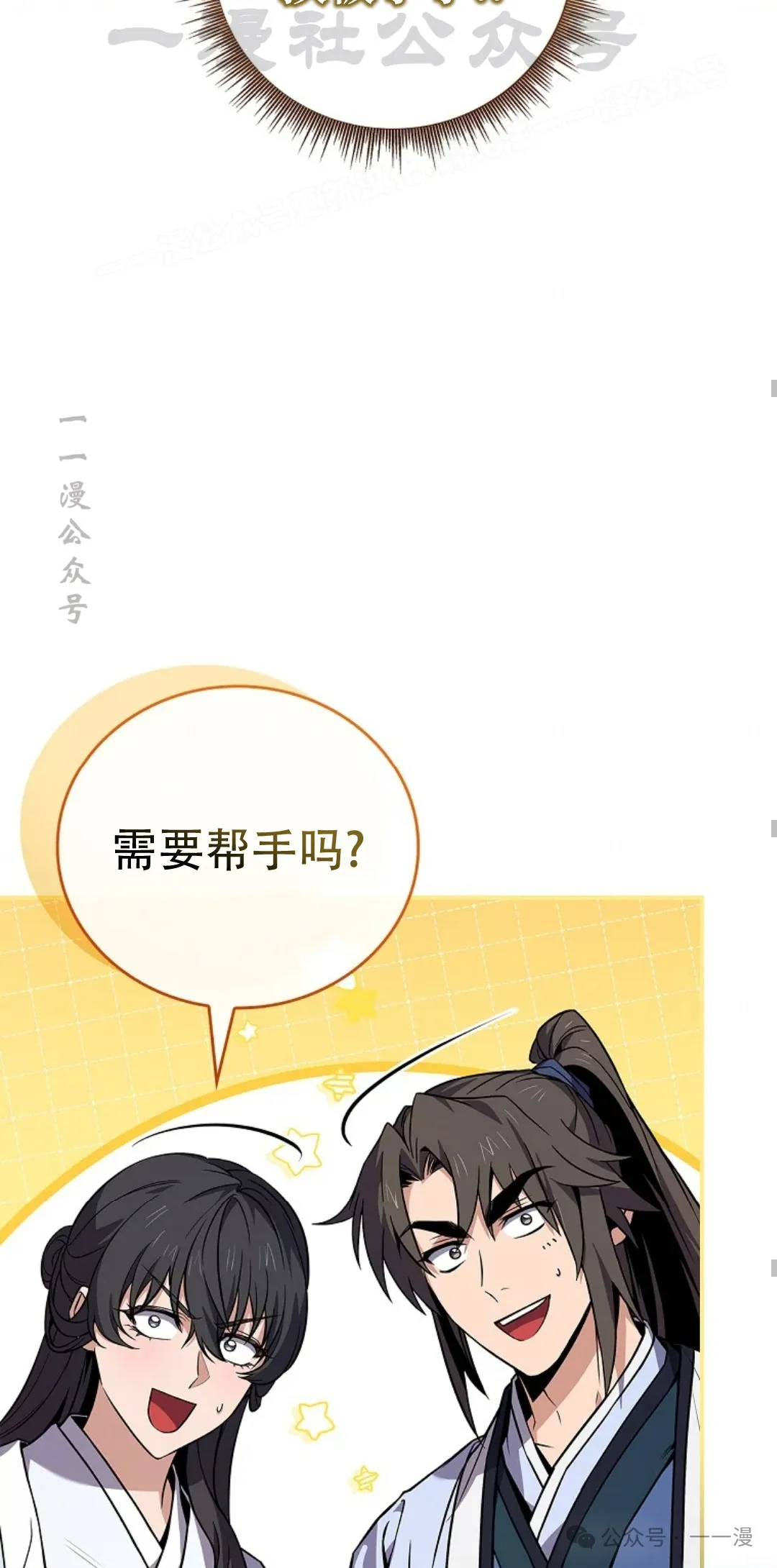 第64集 第44页