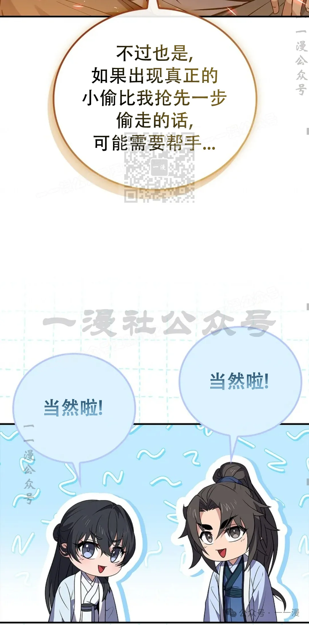 第64集 第46页
