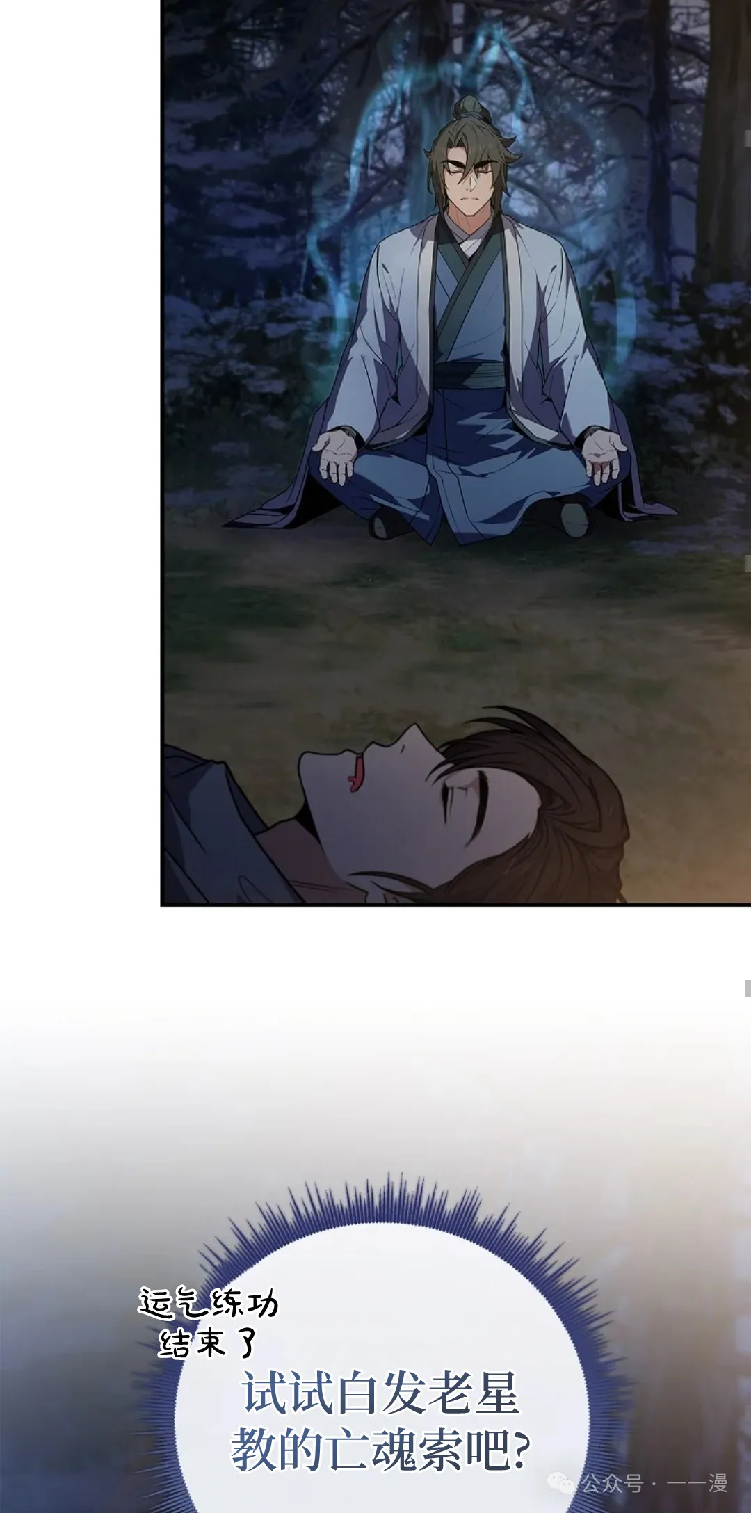 第64集 第52页