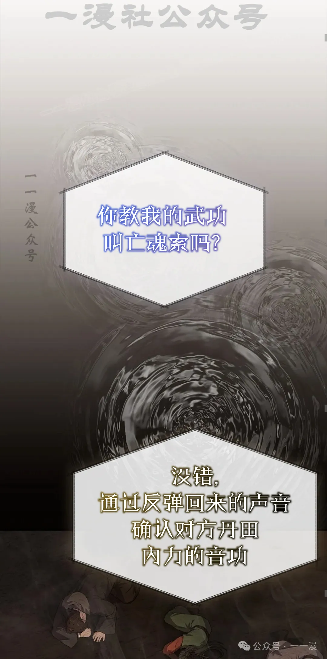 第64集 第54页