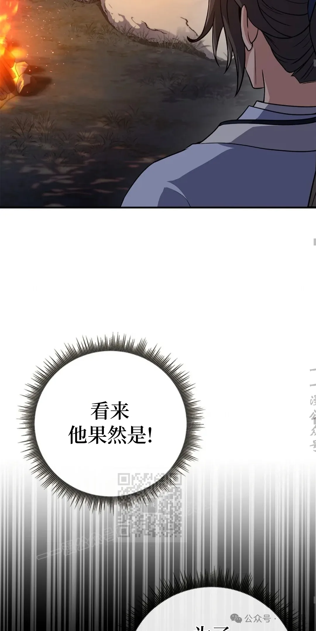 第64集 第63页