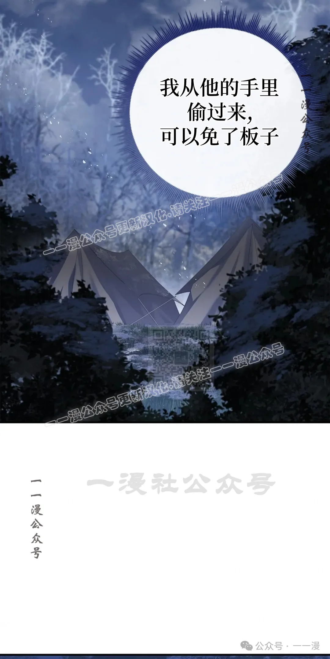 第64集 第67页