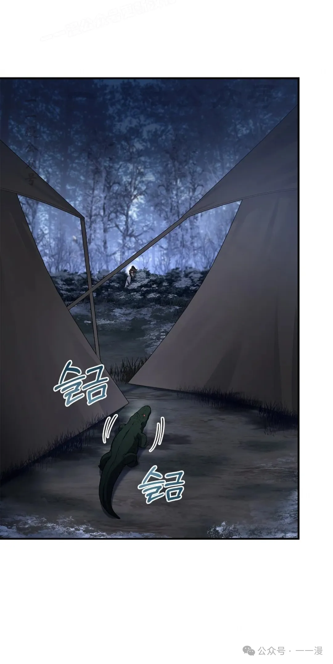 第64集 第70页