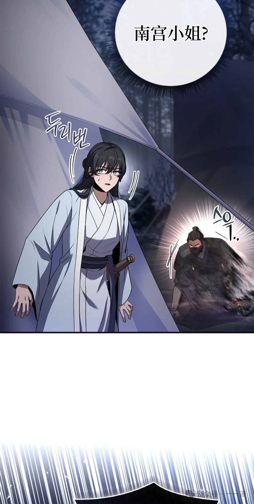 第65集 第2页