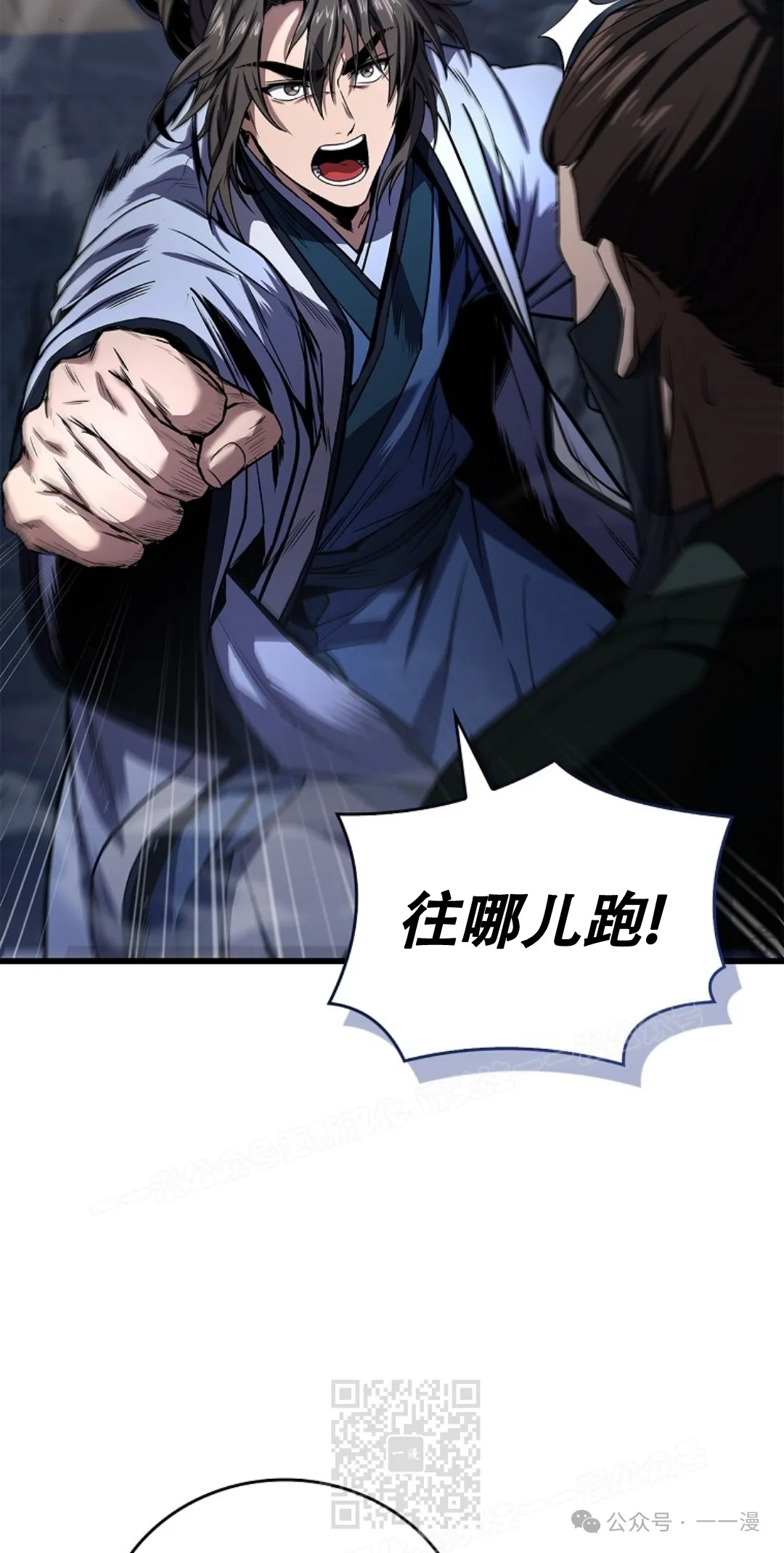 第65集 第9页