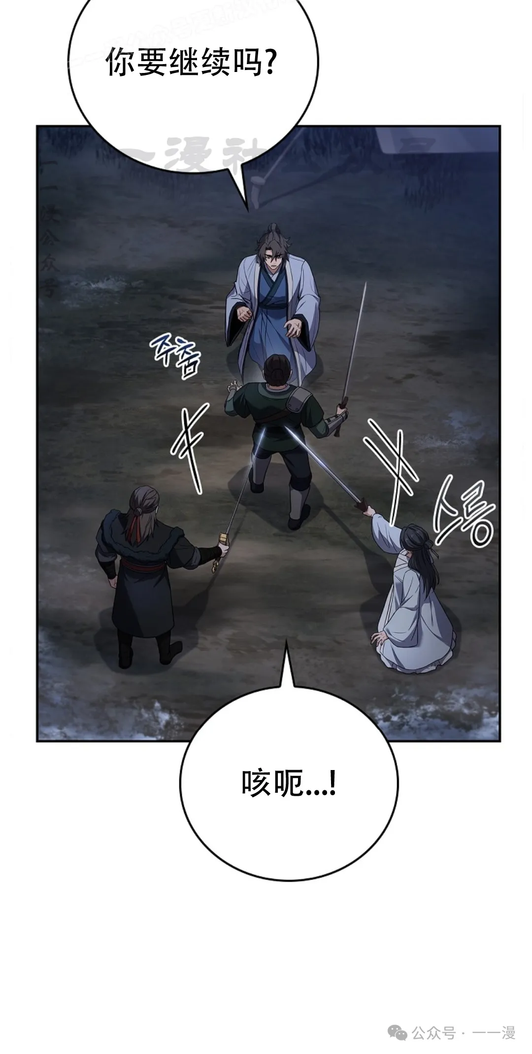 第65集 第10页