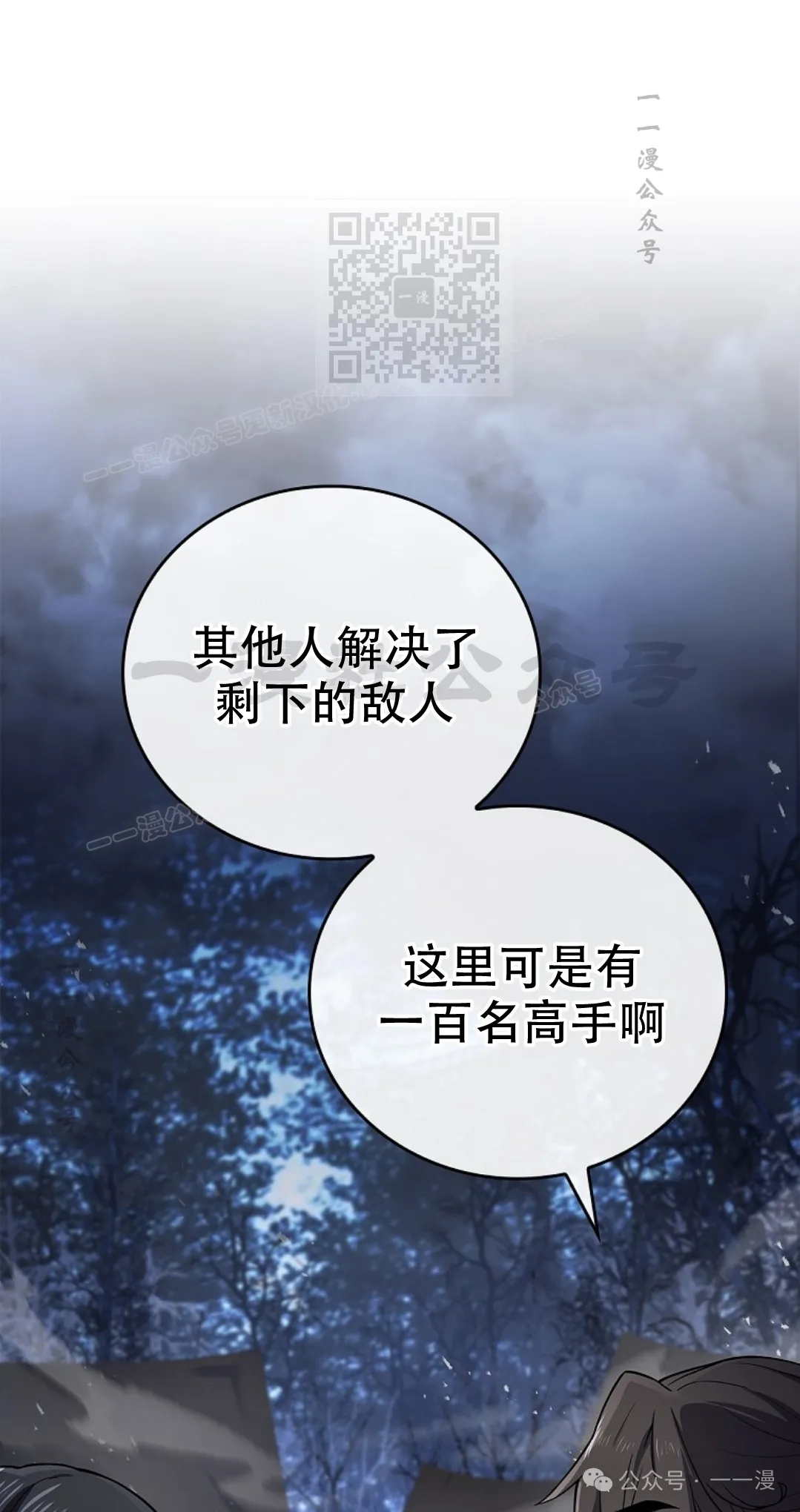 第65集 第11页