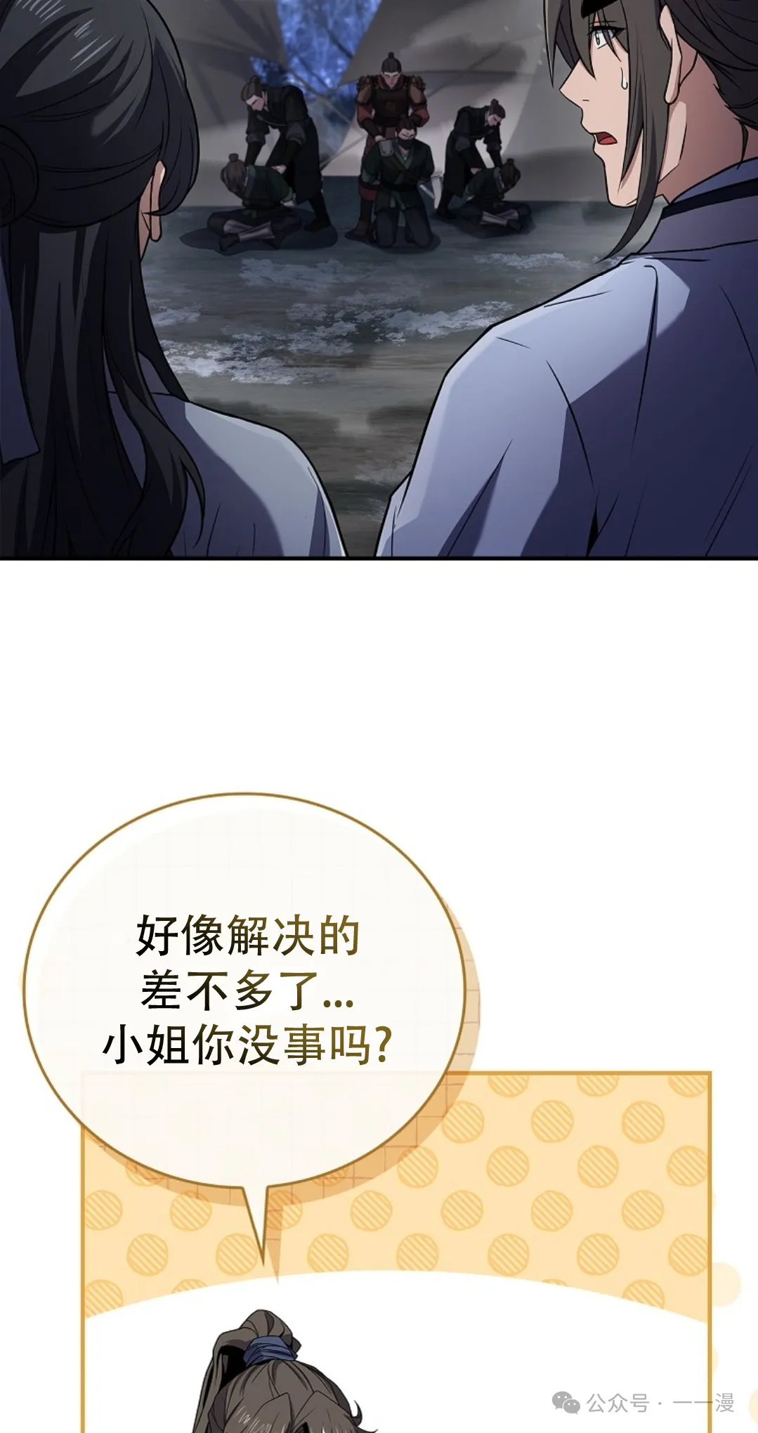 第65集 第12页