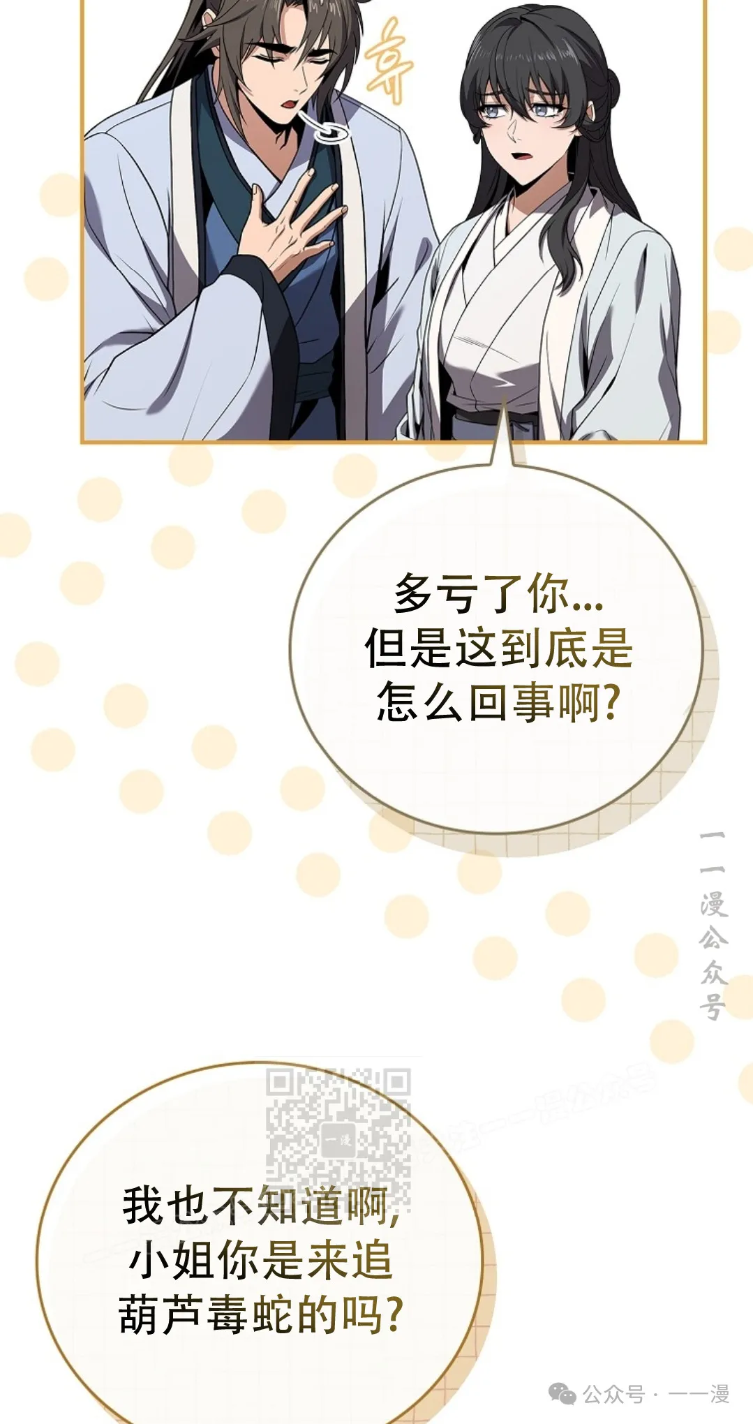 第65集 第13页