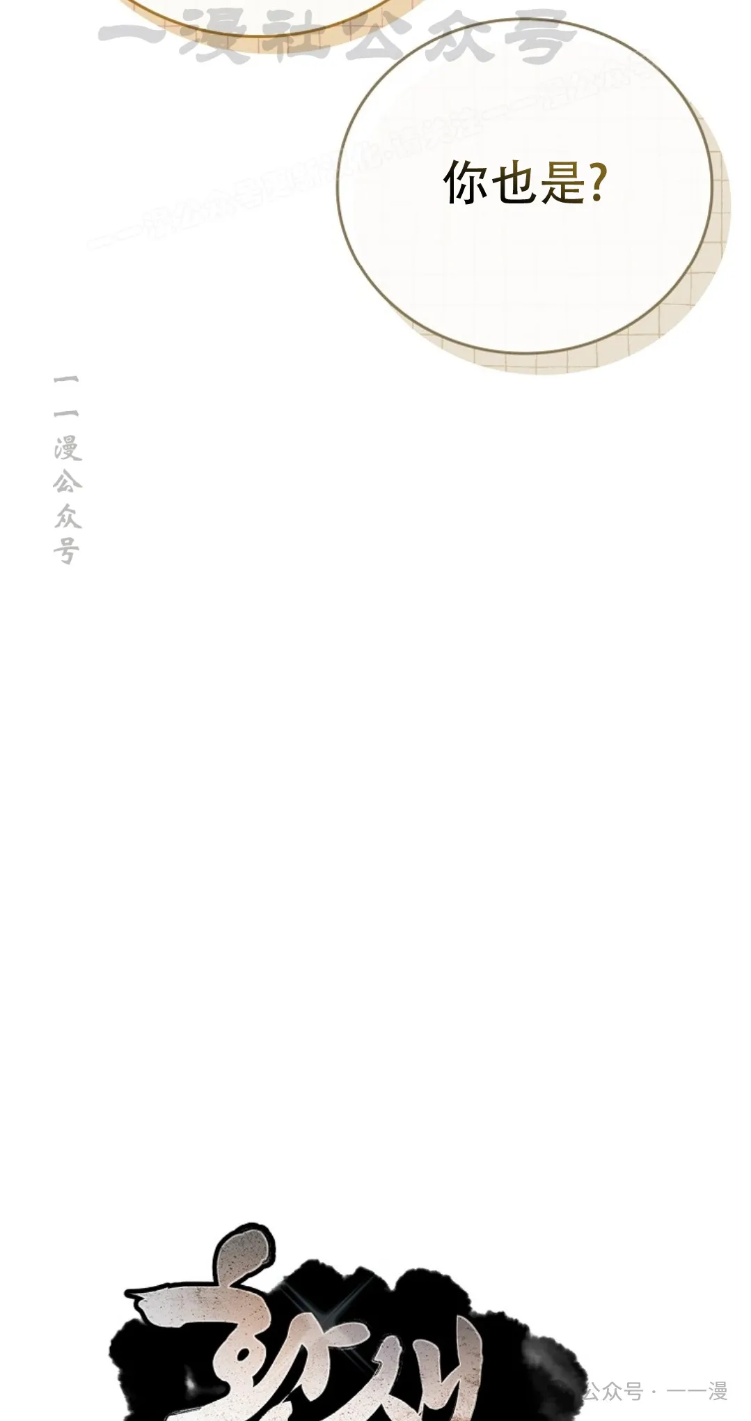 第65集 第14页