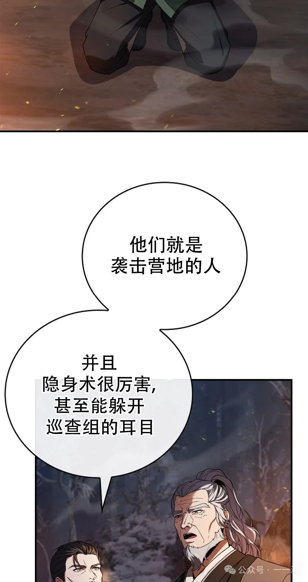 第65集 第18页