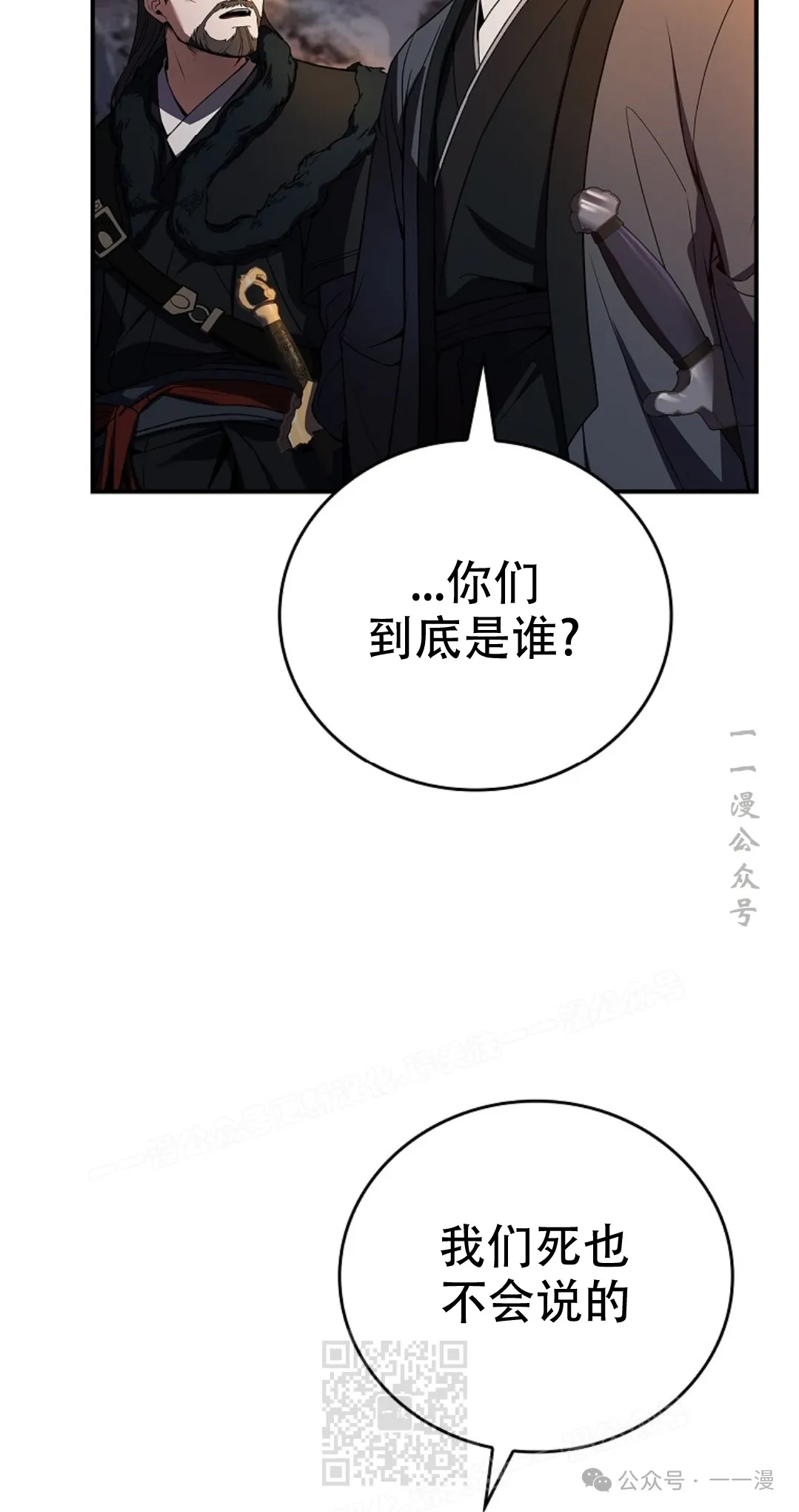 第65集 第19页