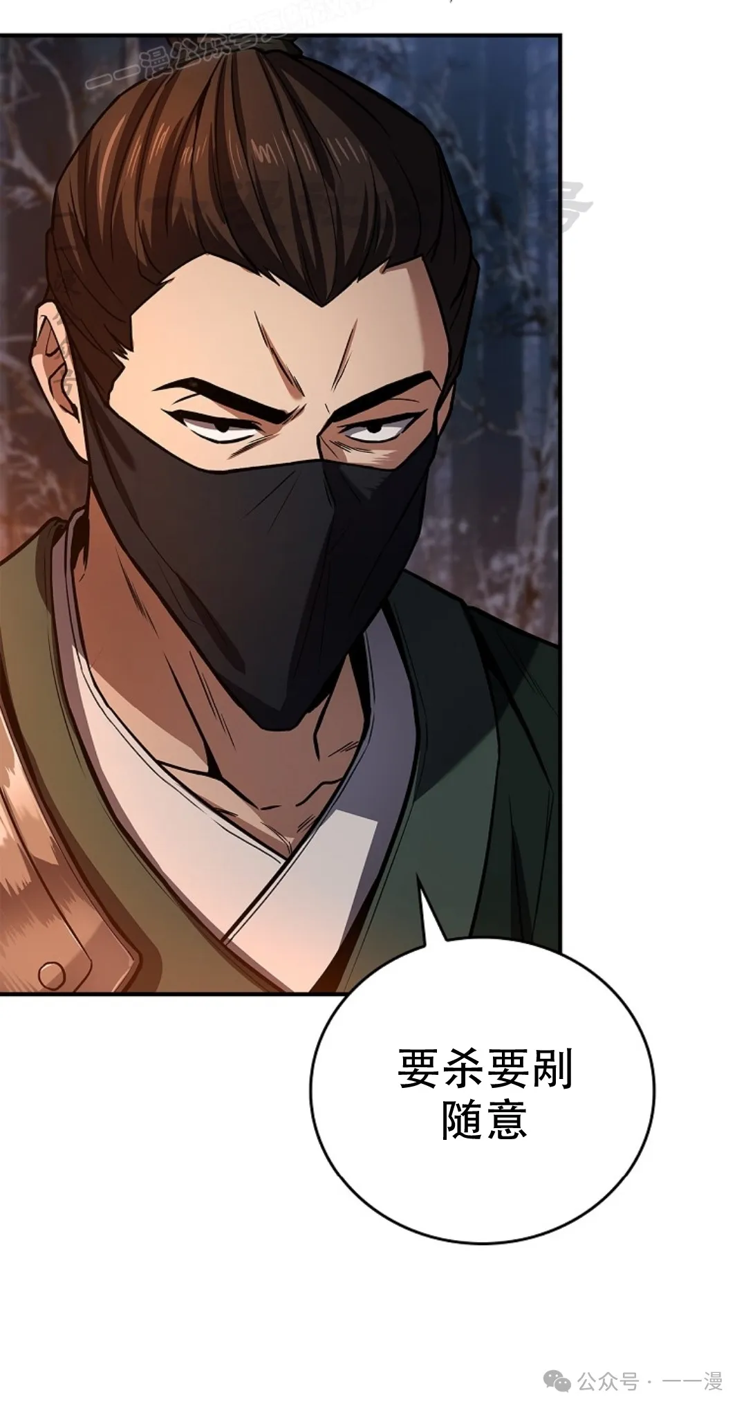 第65集 第20页