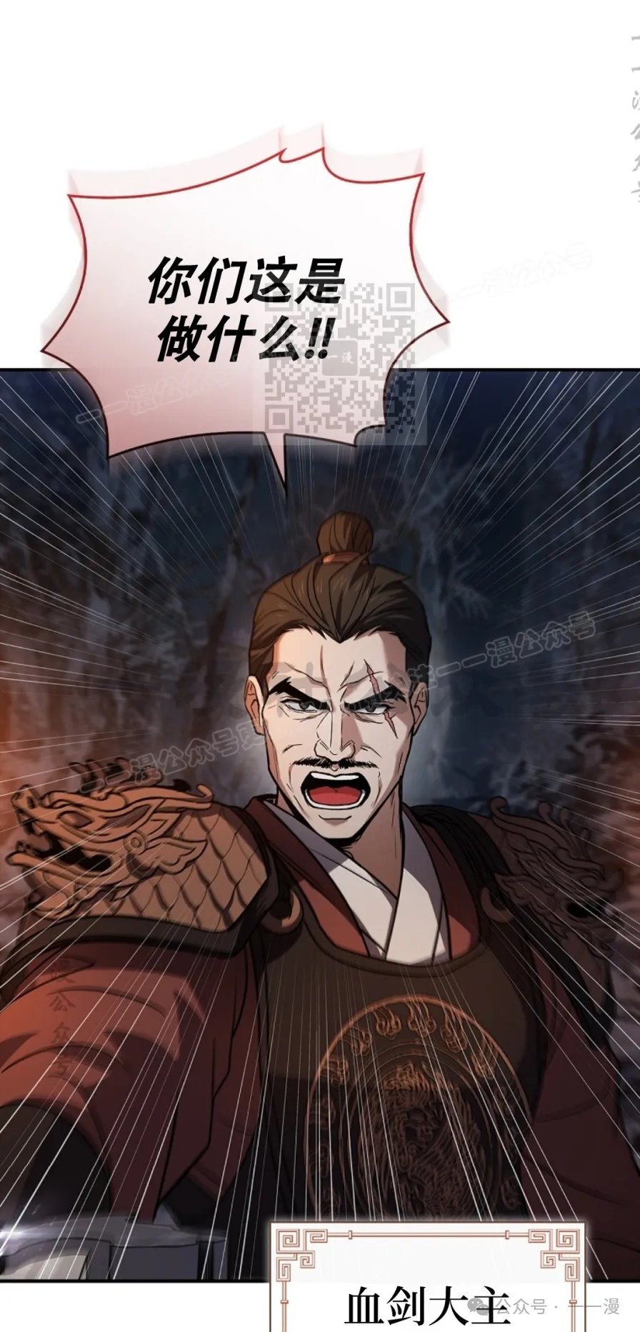 第65集 第36页