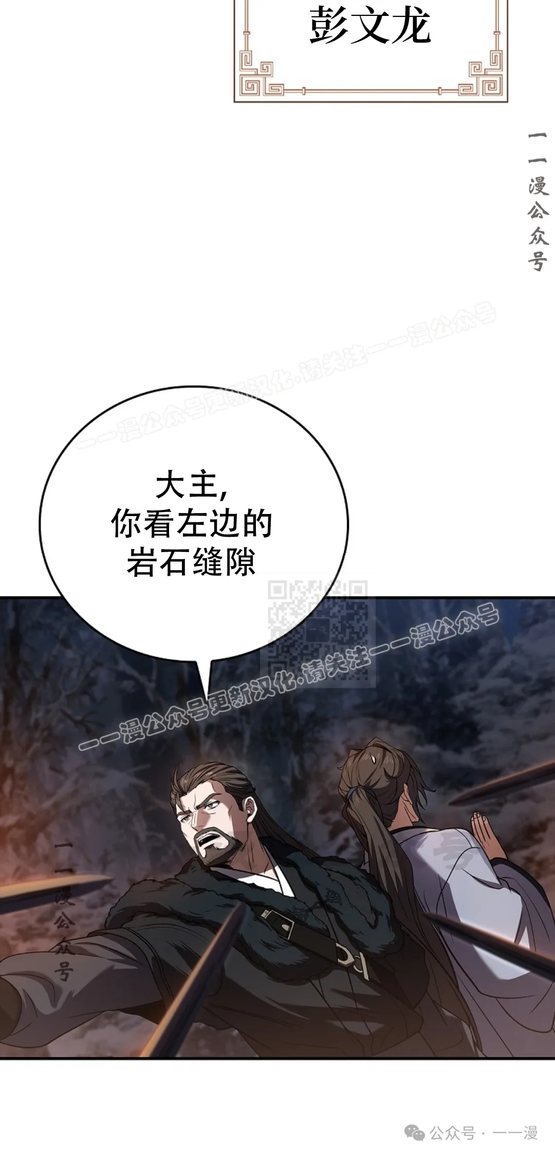 第65集 第37页