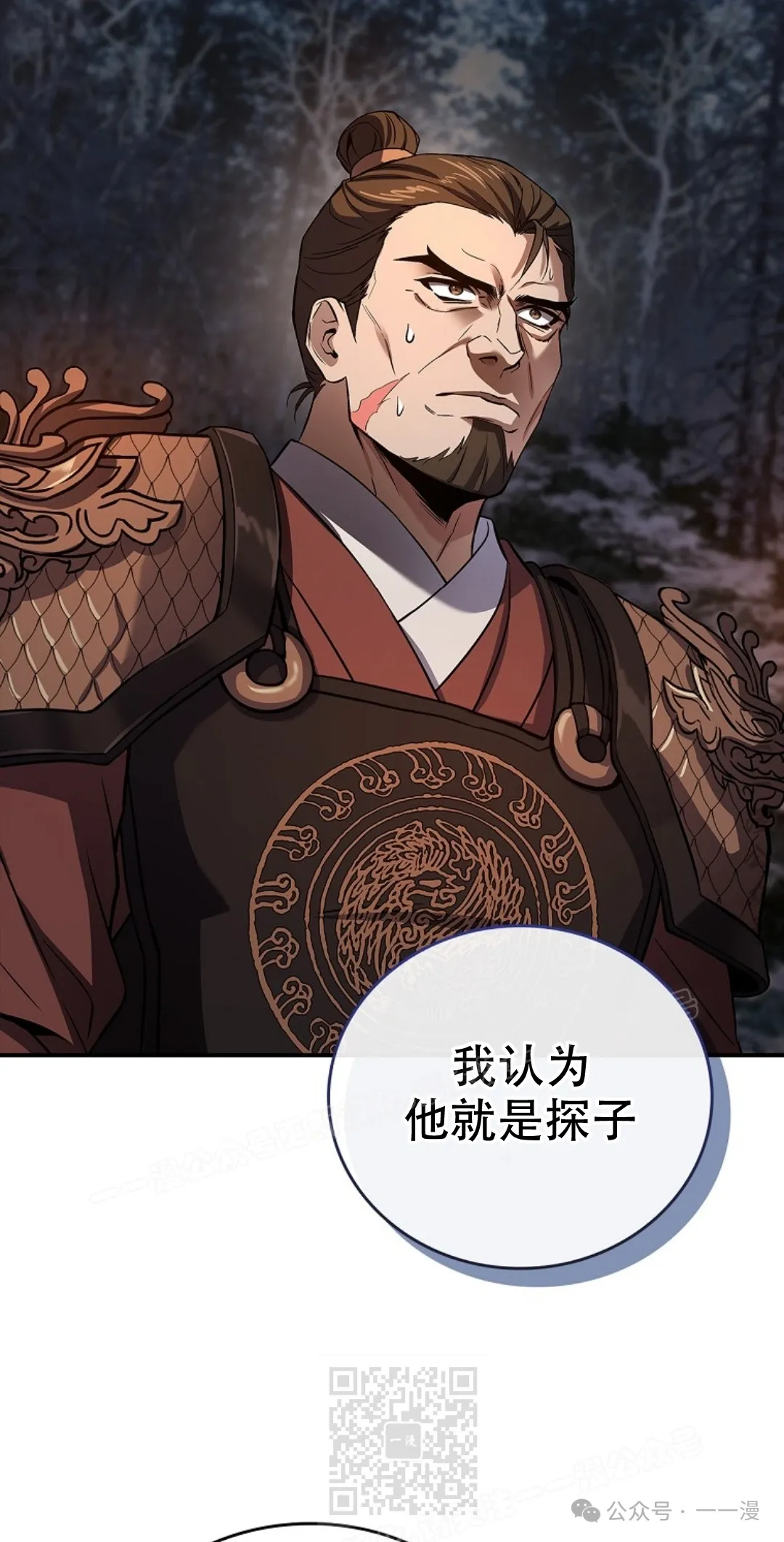 第65集 第49页