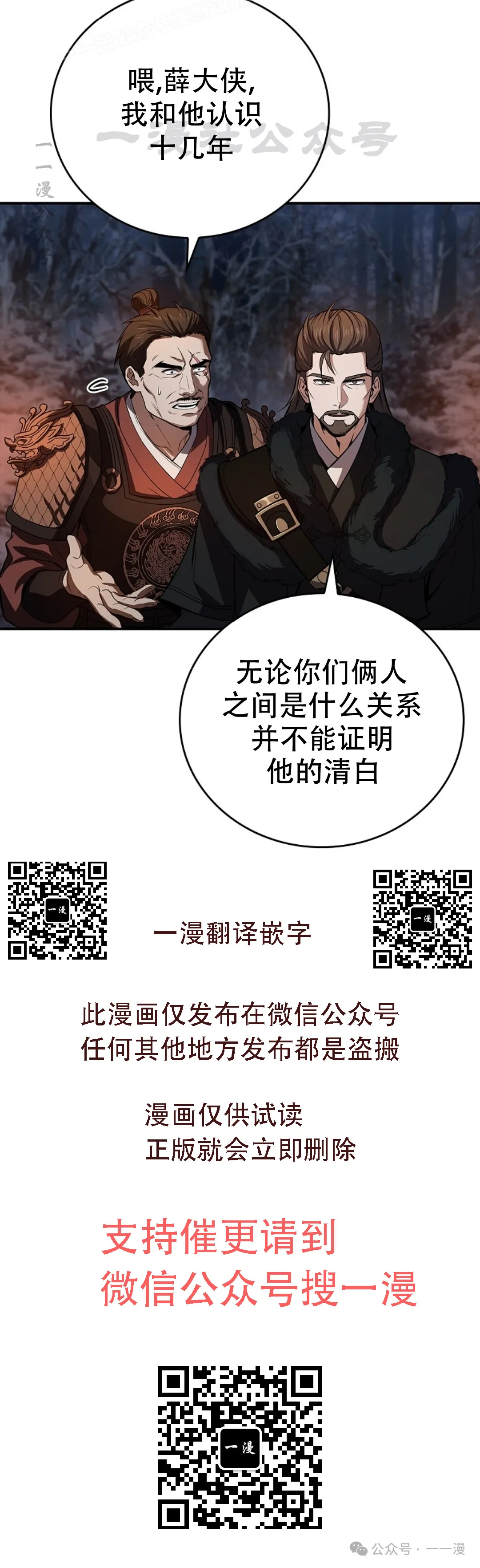 第65集 第50页