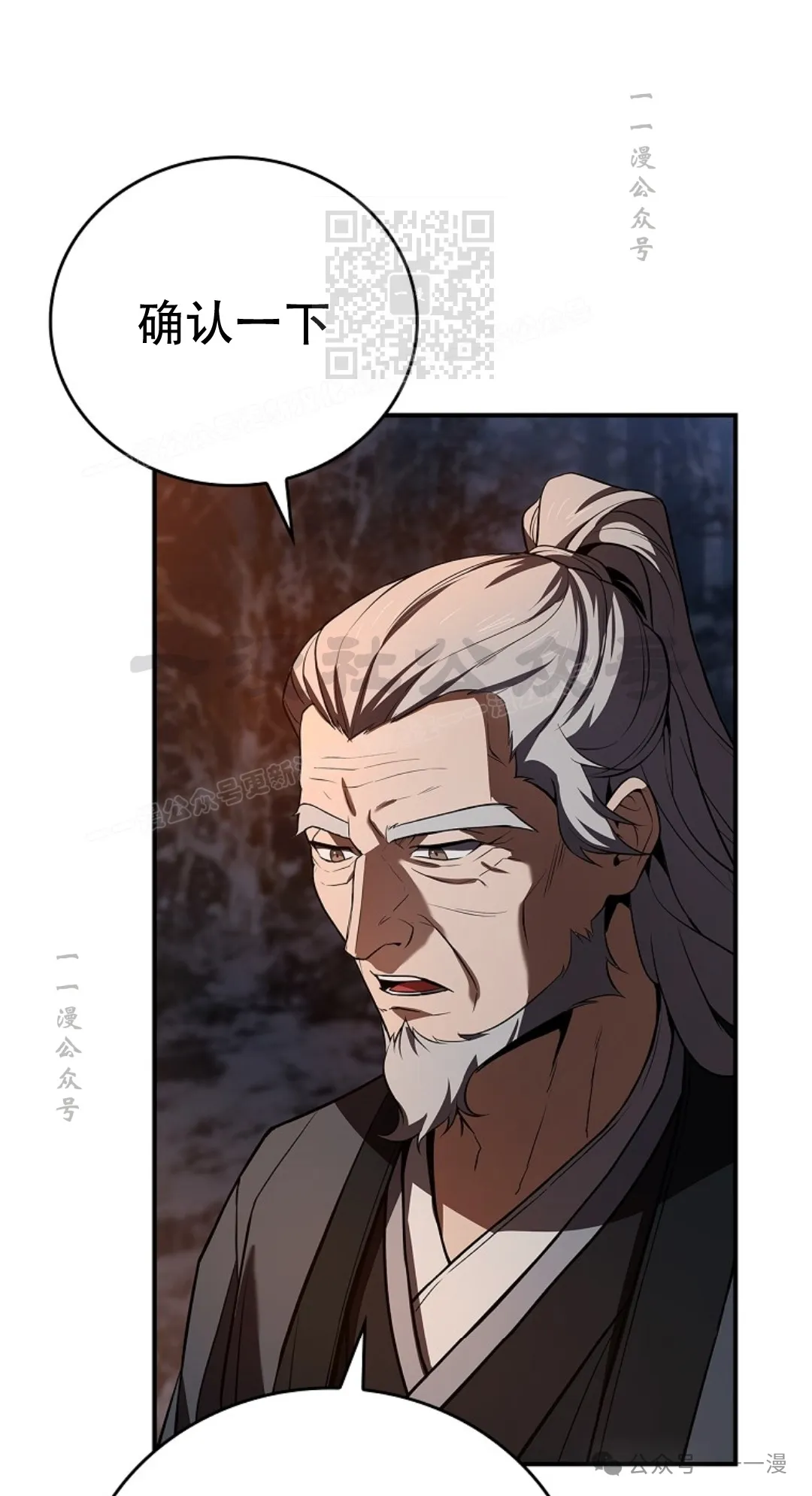 第65集 第51页