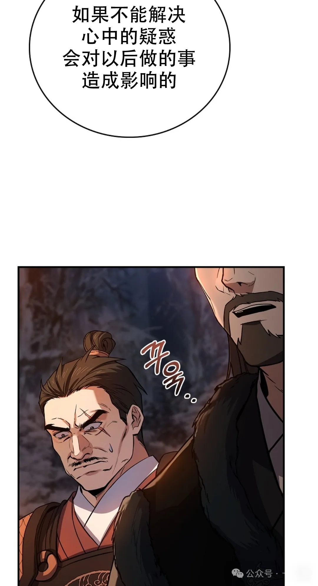 第65集 第52页
