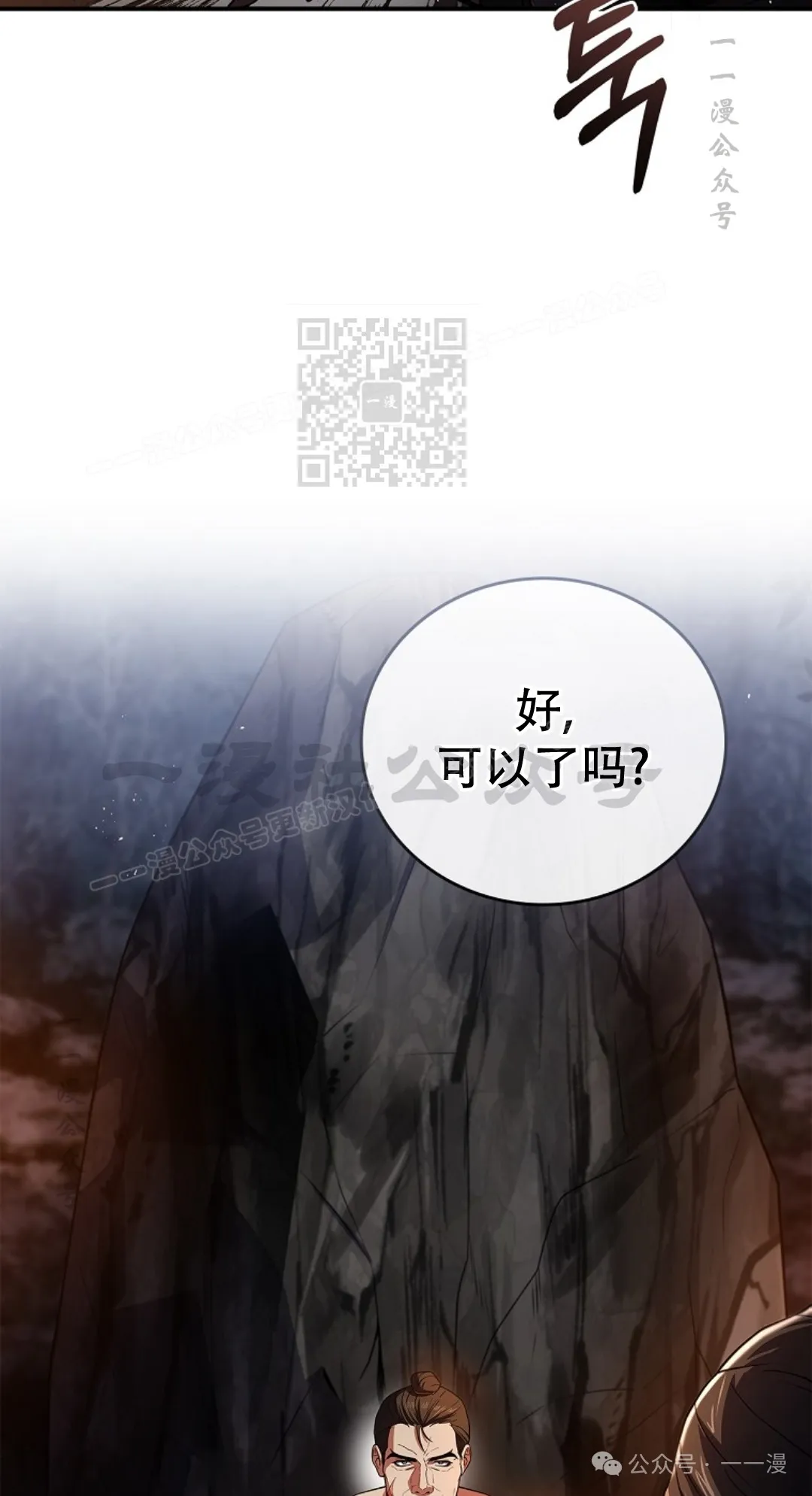 第65集 第56页