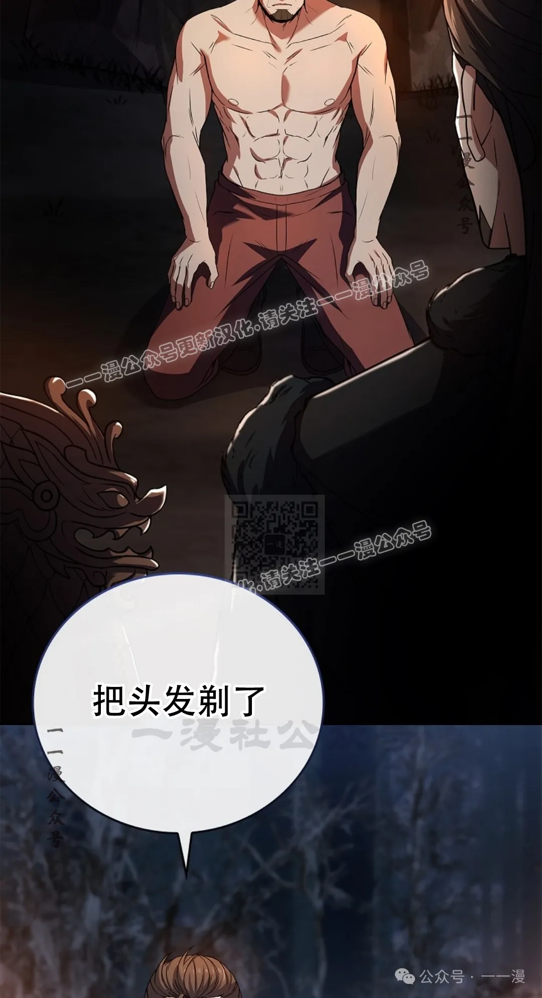 第65集 第57页