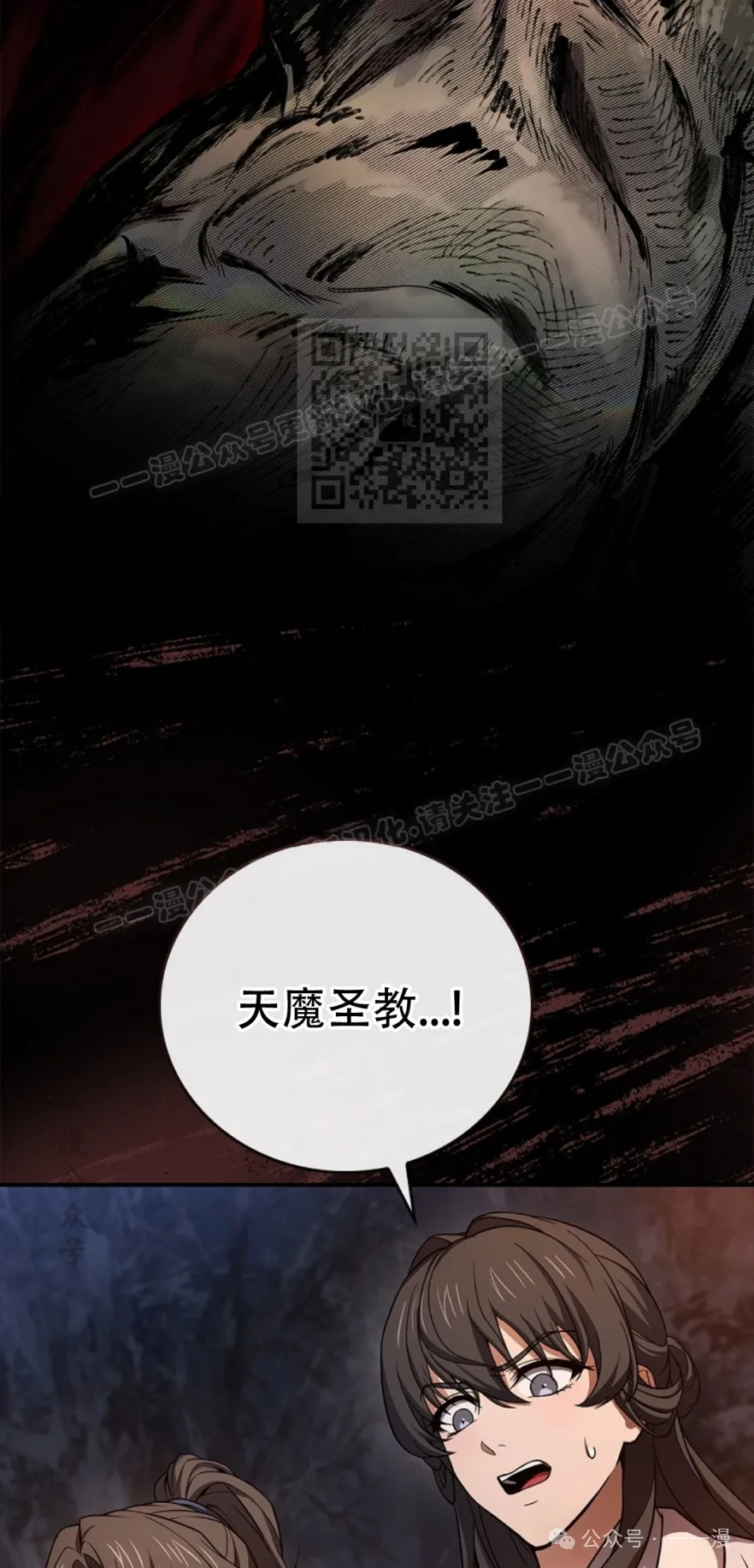 第65集 第66页