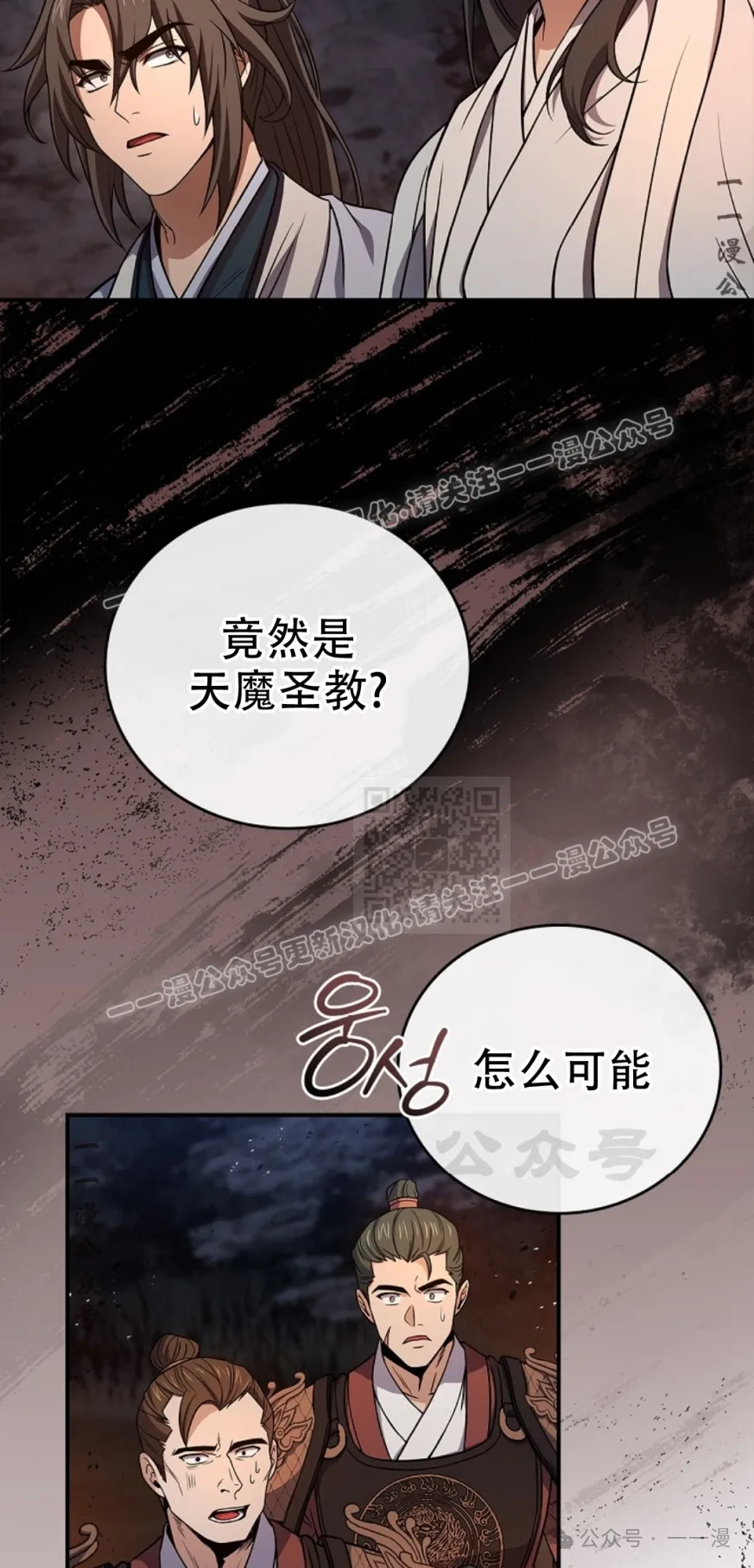 第65集 第67页