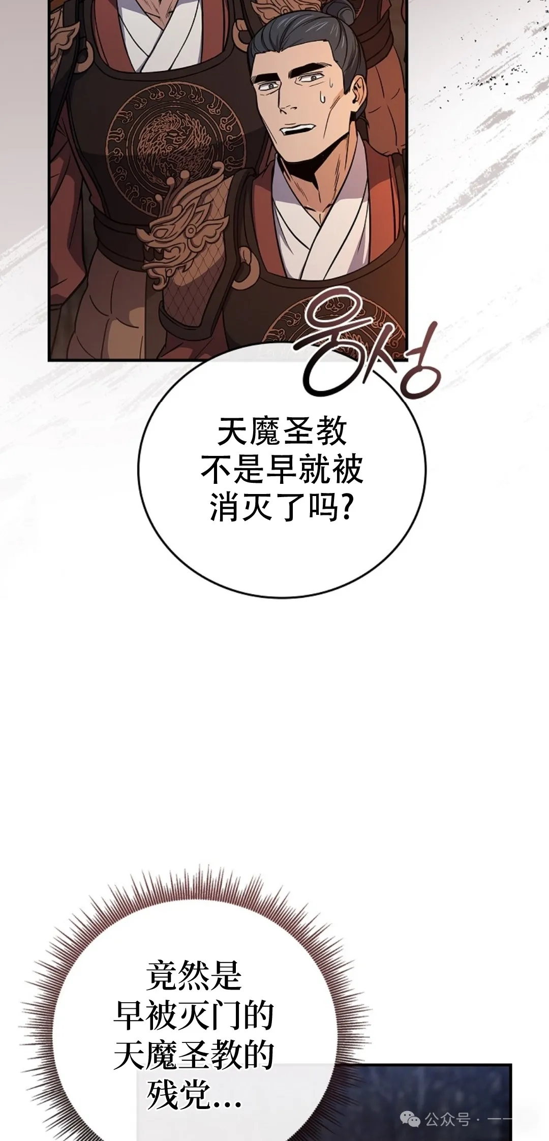 第65集 第68页
