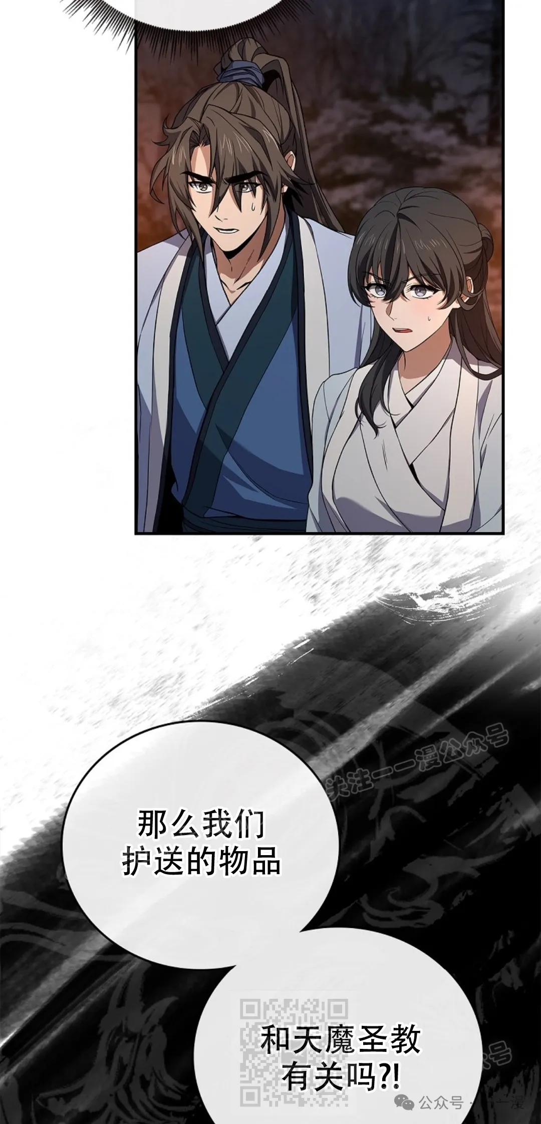 第65集 第69页